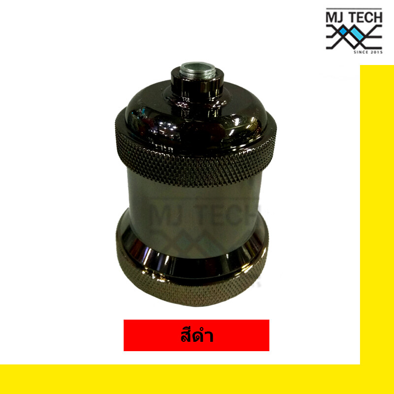 ขั้วหลอดไฟ สไตล์วินเทจ HI-TEK CHAIN เกลียว E27