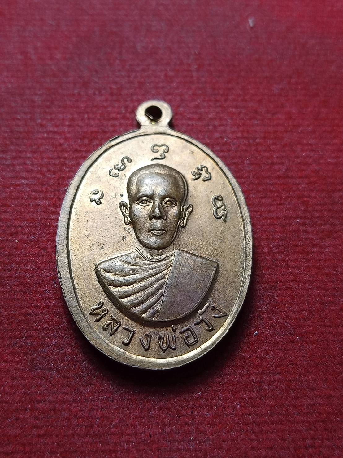 เหรียญพ่อท่านสีทันดรหลังหลวงพ่อวัง วัดนาท่าม จ.ตรัง (SKU-10034)