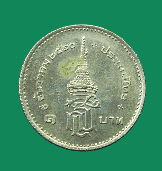 *32441 สมุดเหรียญพระราชพิธีสถาปนาพระราชอิสริยศักดิ์ สมเด็จพระเทพรัตนราชสุดา ราคา 1 บาท 10.1