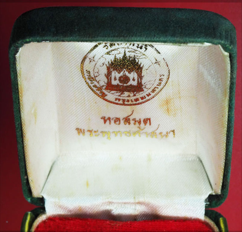 *30691 เหรียญหล่อวัดปากน้ำ ภาษีเจริญ (สร้างหอสมุด พระพุทธศาสนา ) กล่องเดิม เนื้อเงิน 8