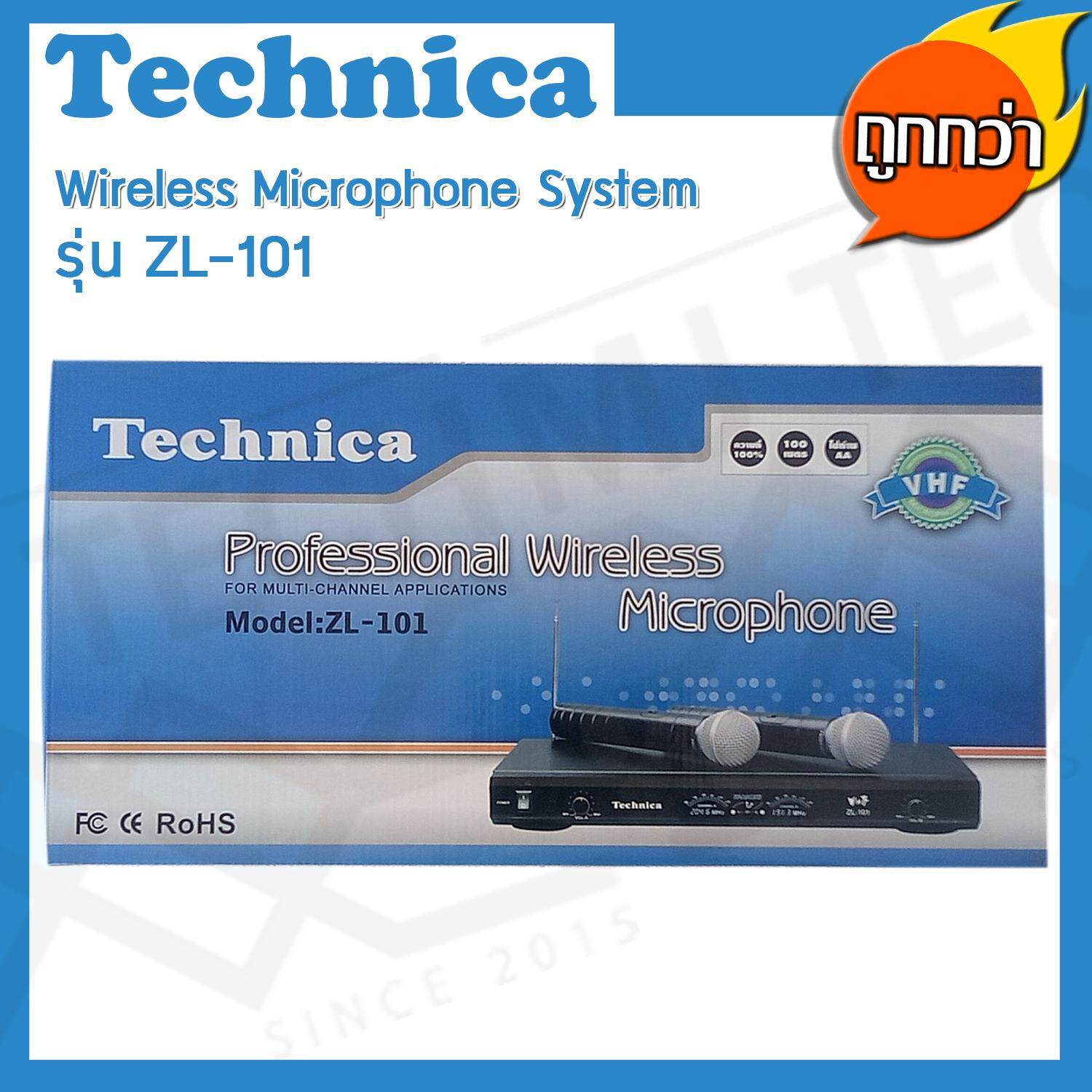 Technica ไมค์ลอย 2 ตัว Wireless Microphone System รุ่น ZL-101