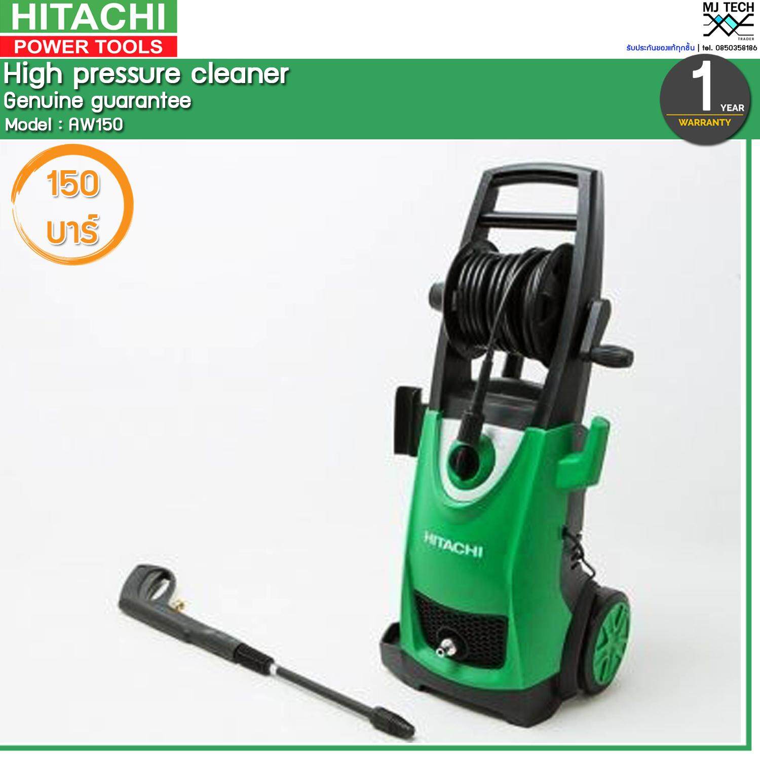 HITACHI เครื่องฉีดน้ำ แรงดันสูง ขนาด 150 Bar รุ่น AW150