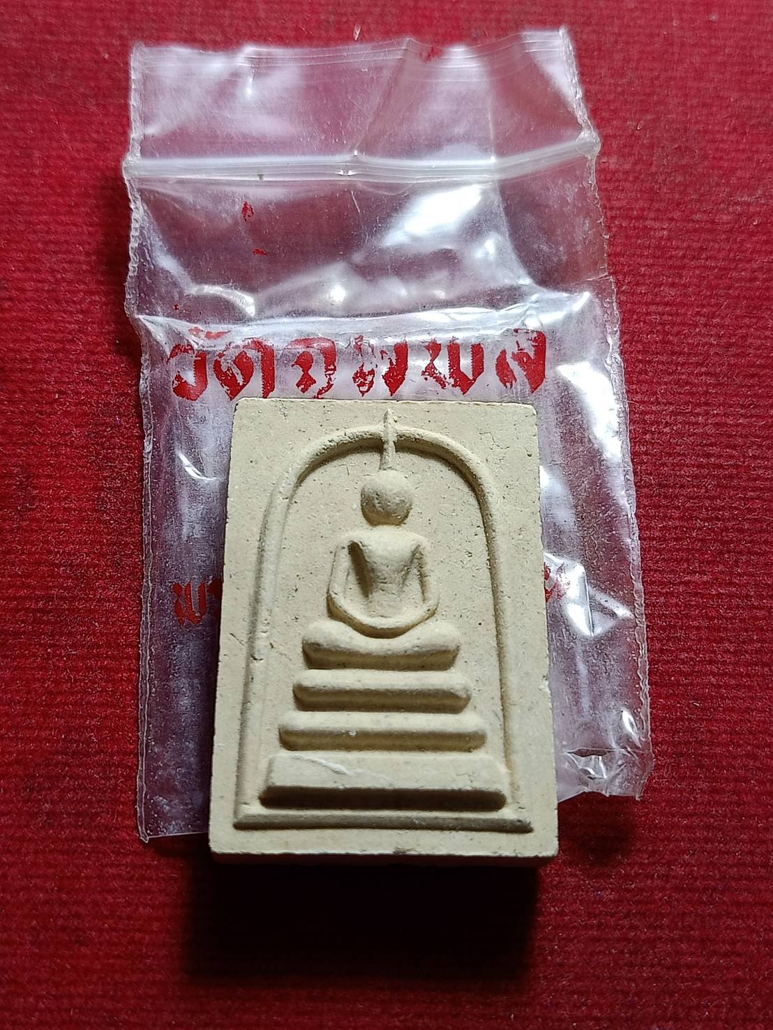 พระสมเด็จหลวงปู่วรพรตวิธาน รุ่นมหาอุต วัดจุมพล จ.ขอนแก่น พร้อมซองเดิม (SKU-11088)