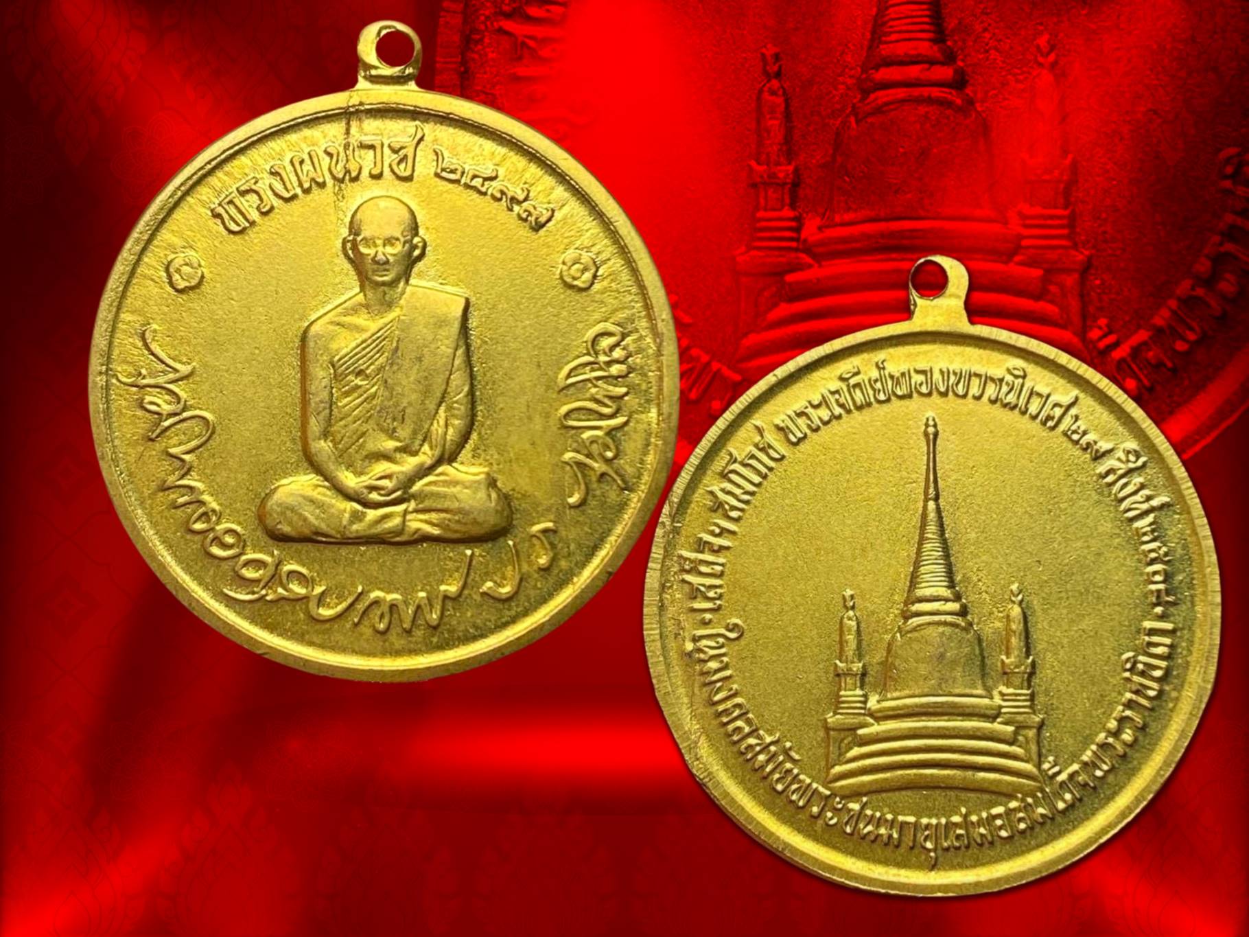 เหรียญทรงผนวช รุ่นแรก ปี 2508 วัดบวรนิเวศวิหาร เนื้อทองฝาบาตร งามสุดๆ น่าบูชาสะสมมากๆ ครับ