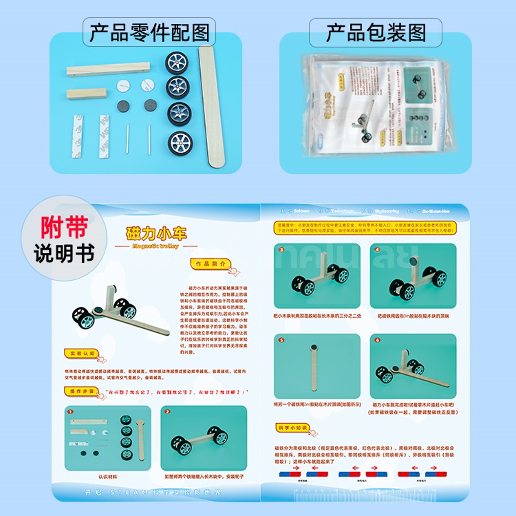 T-M69 ชุดประกอบไม้ รถ พลังงานแม่เหล็ก Wooden Magnetic Car Wooden Kit STEM Education ของเล่นเสริมทักษะ เสริมพัฒนาการ ชุดเรียนรู้ ชุดทดลอง รถไม้ แม่เหล็กผลัก