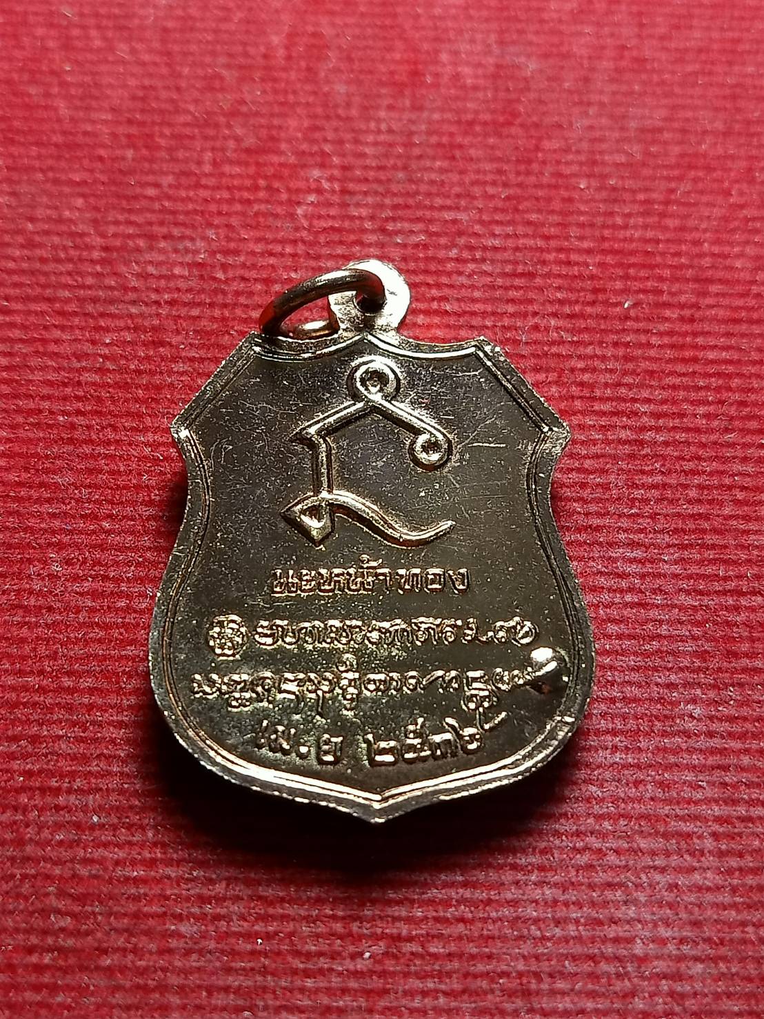 เหรียญหลวงพ่อเกษม เขมโก สำนักสุสานไตรลักษณ์ จ.ลำปาง ปี 2536 (SKU-05653)