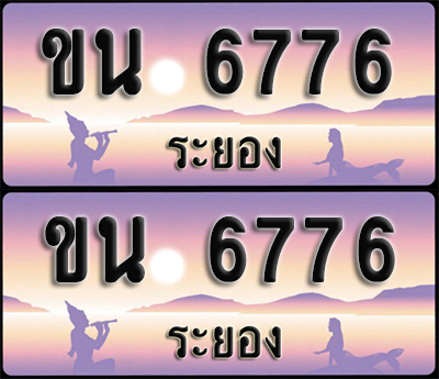 ทะเบียนรถ 6776 – ขน 6776 ระยอง (1)