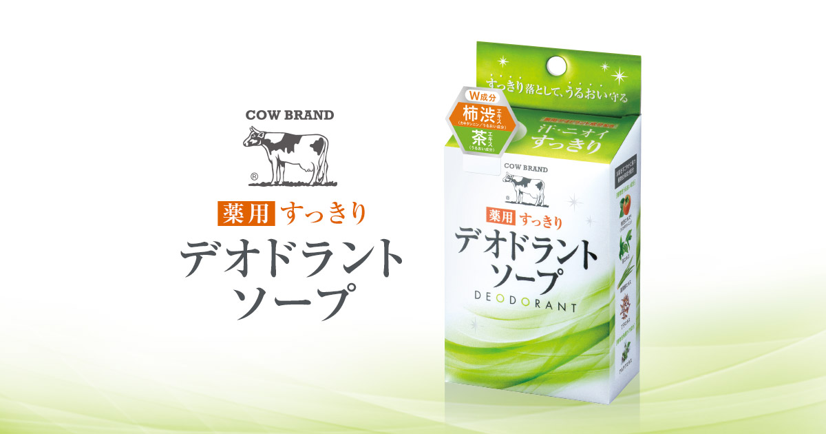 Cow Brand Medicated Deodorant Soap 125 g สบู่ระงับกลิ่นกายจากญี่ปุ่น ทำความสะอาดล้ำลึก พร้อมกลิ่นหอมสดชื่นค่ะ