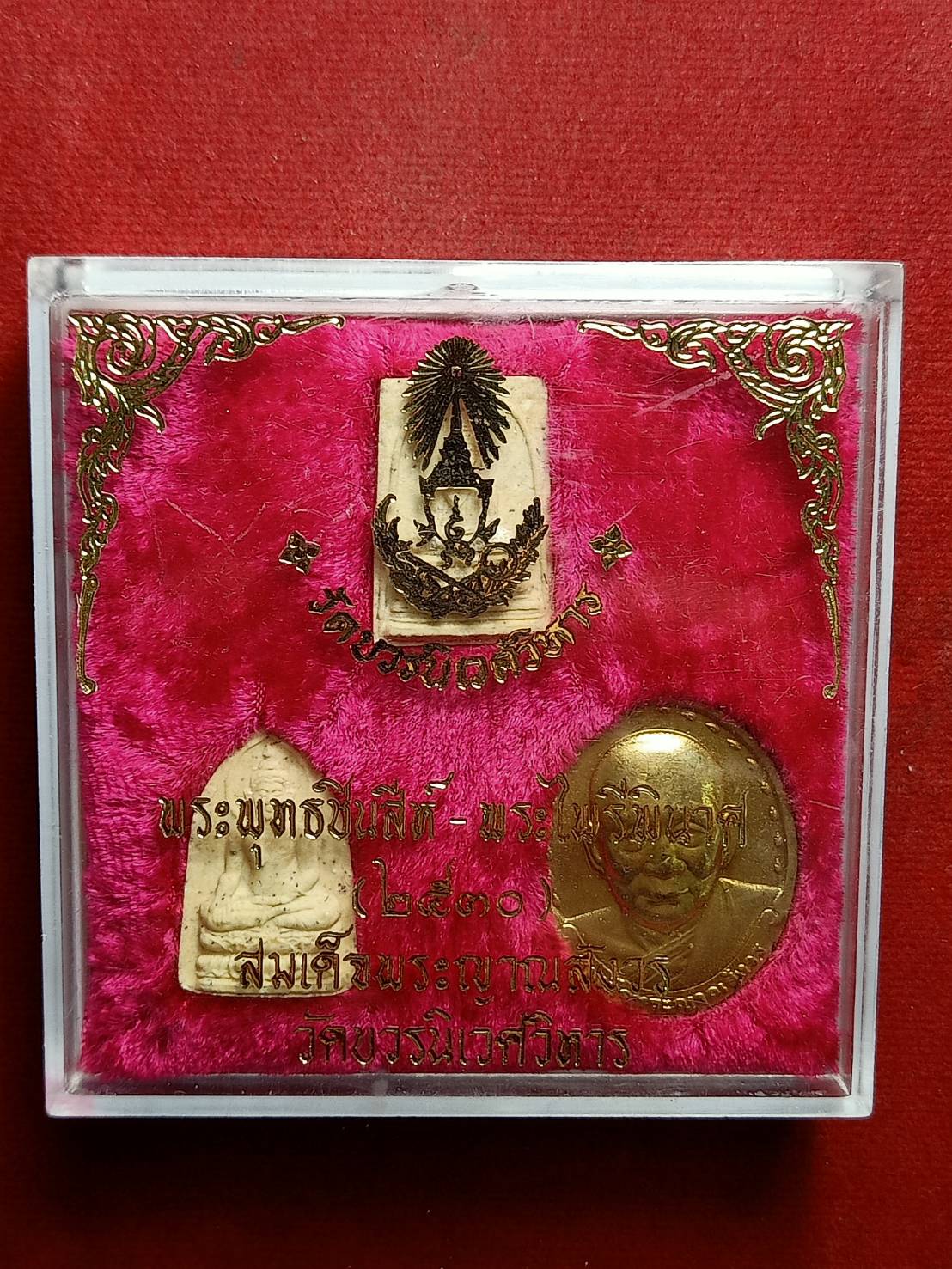 พระพุทธชินสีห์-พระไพรีพินาศ ปี 2530 สมเด็จพระญาณสังวร วัดบวรนิเวศวิหาร กทม. พร้อมกล่อง (SKU-07395)