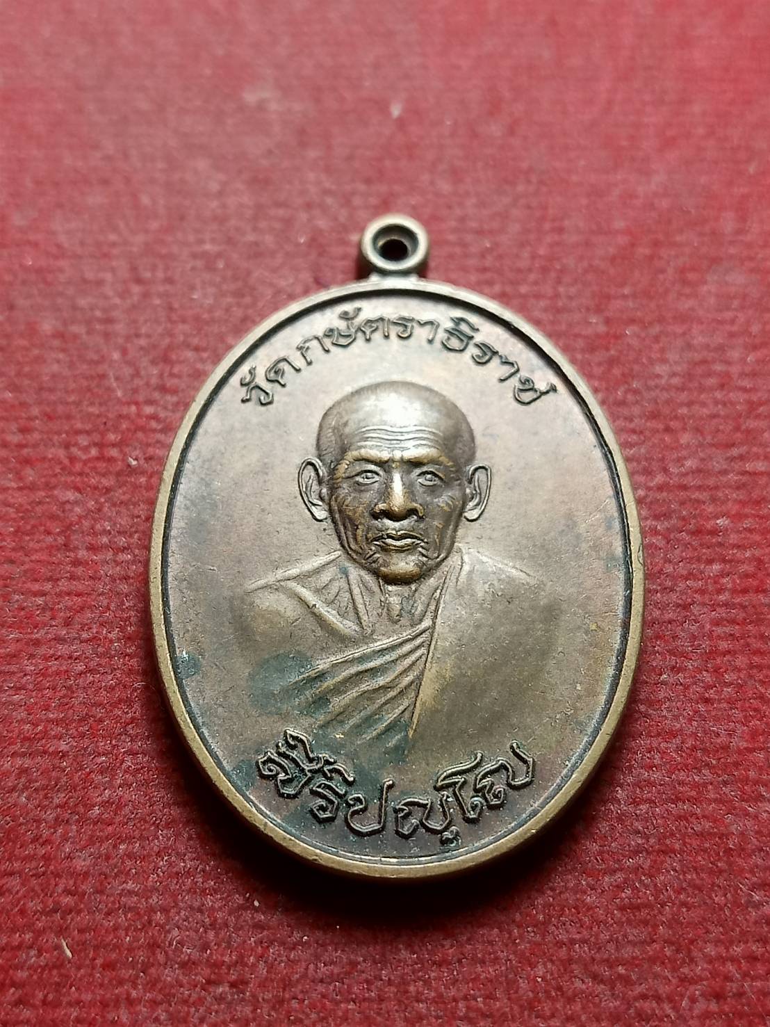 เหรียญหลวงพ่อเทียม รุ่นเสาร์ 5 สิทธิโชค วัดกษัตราธิราชวรวิหาร จ.อยุธยา (SKU-09668)