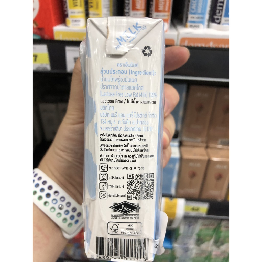 เอ็มมิลค์ นมปราศจากแลคโตส ไขมันต่ำ รสจืด 180 มล. x 2 กล่อง mMilk Lactose Free Milk Low Fat Plain 2 x 180 ml.