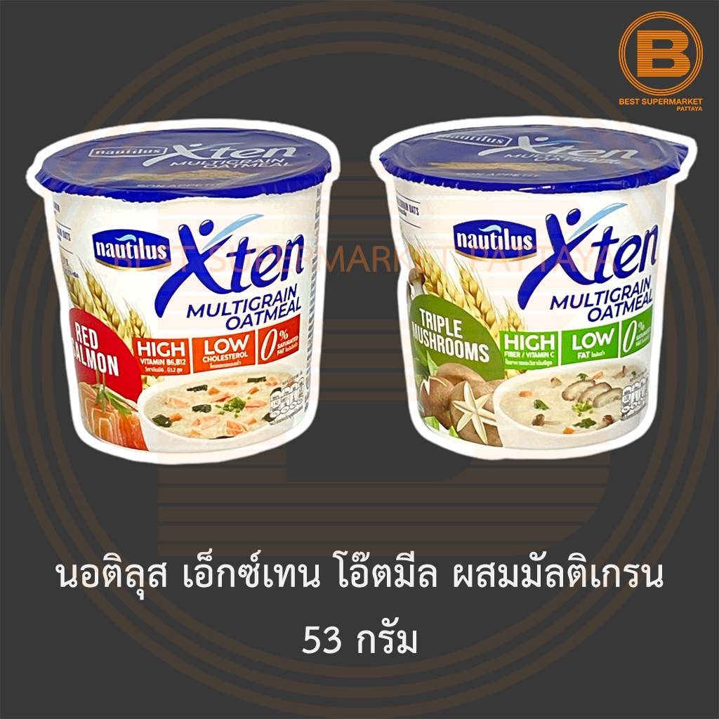นอติลุส เอ็กซ์เทน โอ๊ตมีล ผสมมัลติเกรน 53 กรัม Nautilus Xten Multigrain Oatmeal 53 g.