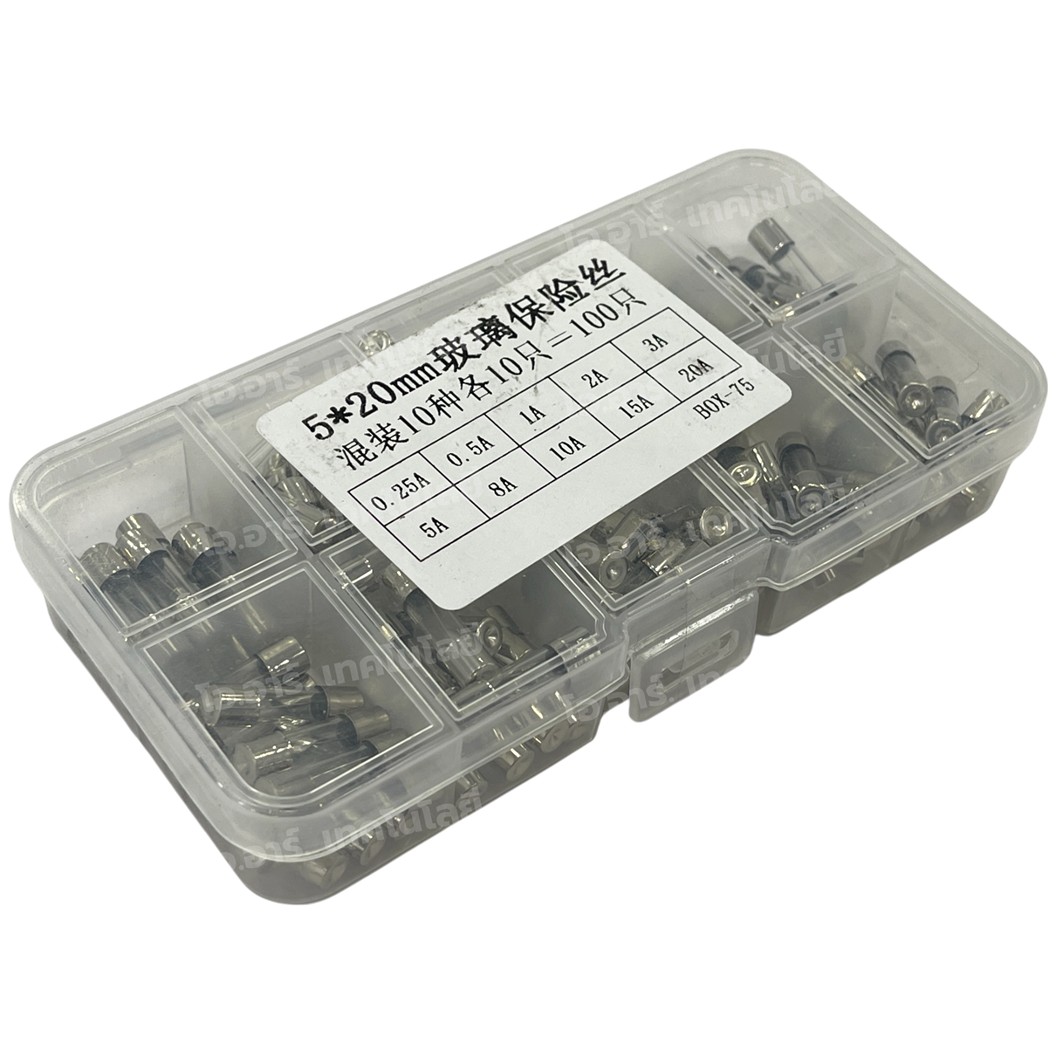 Fuse box 100pcs 5x20mm ชุดฟิวส์ 100ชิ้น 10ค่า ค่าละ 10ชิ้น Fuse tube glass with component box 0.2A~20A ฟิวส์ไฟฟ้า