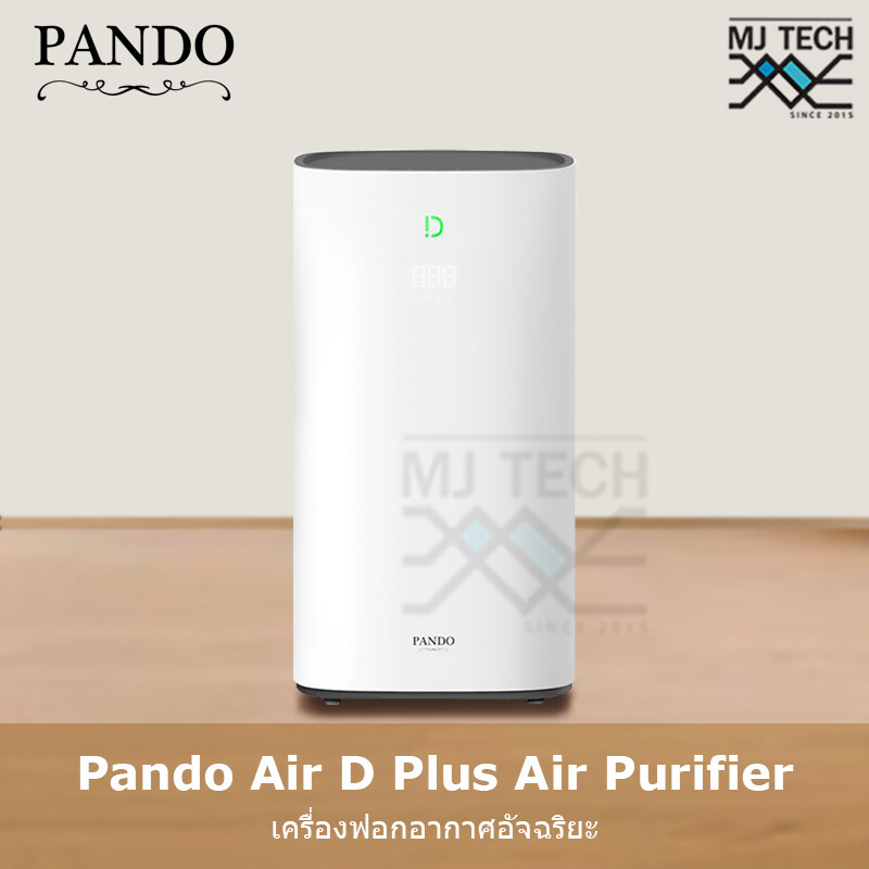 Pando Air D Plus Air Purifier เครื่องฟอกอากาศอัจฉริยะ กรองฝุ่น PM2.5 (จัดส่งฟรี)