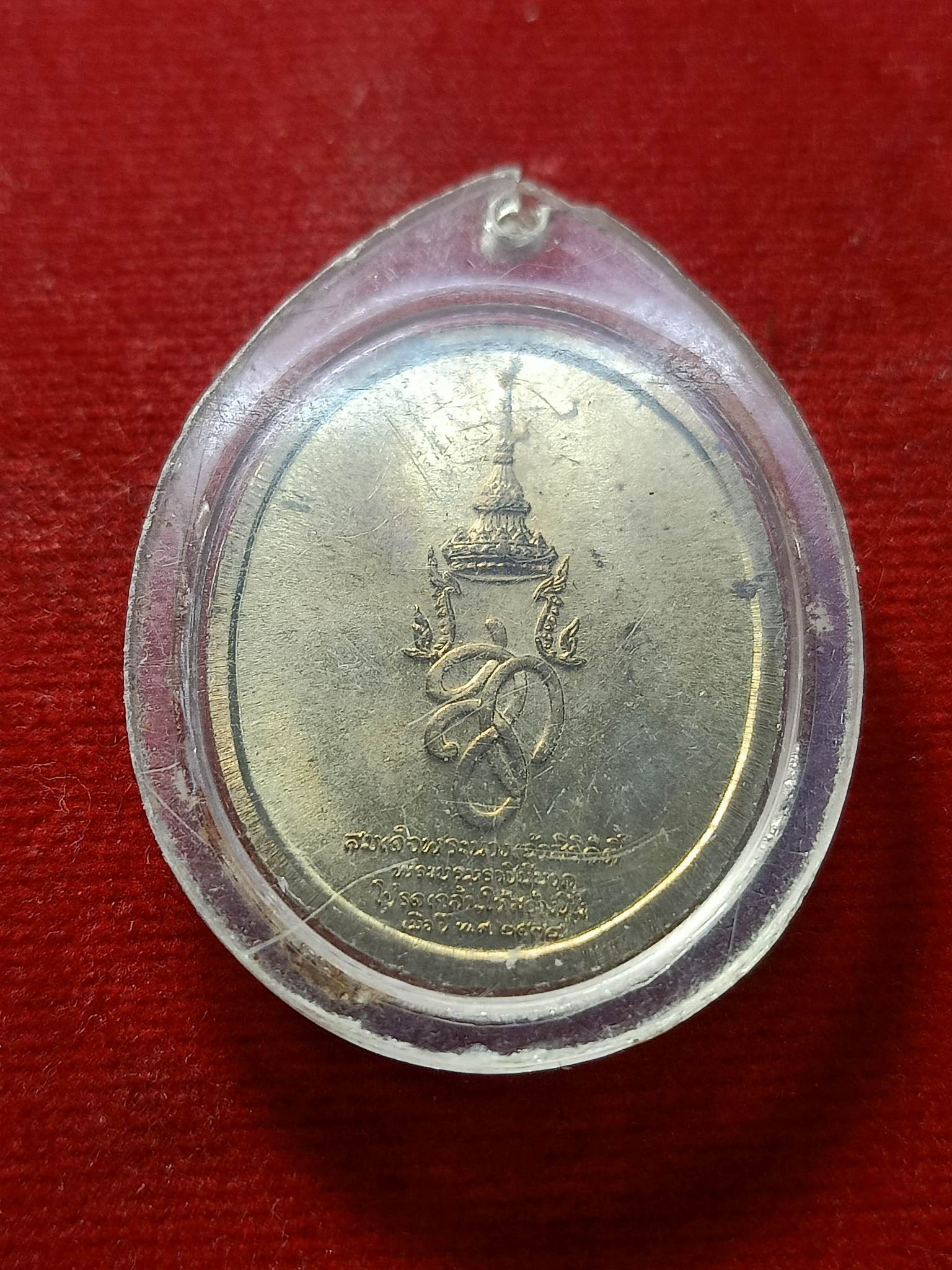 เหรียญสมเด็จพระนเรศวนมหาราช หลัง สก. ปี 2538 (SKU-02733)