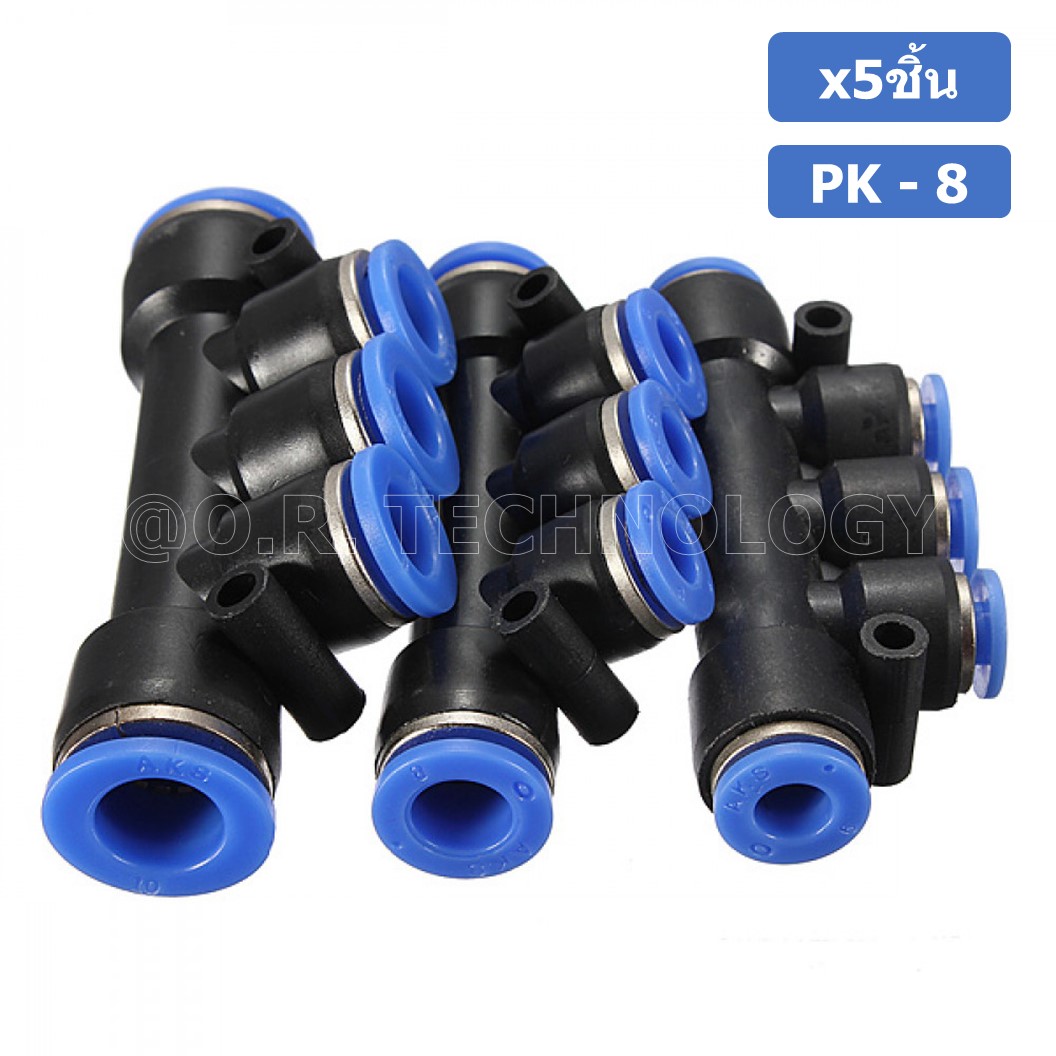 (5ชิ้น) PK-8 ข้อต่อลม 5 ทาง ข้อต่อท่อลม แบบห้าทาง ข้อต่อลม ข้อต่อนิวเมติก แบบ 5 ทาง Air Fitting Connecotor PK Union 5 way Quick coupling Air Gas Pneumatic five Way Connector Tube Pneumatic Equal Union Push fitting