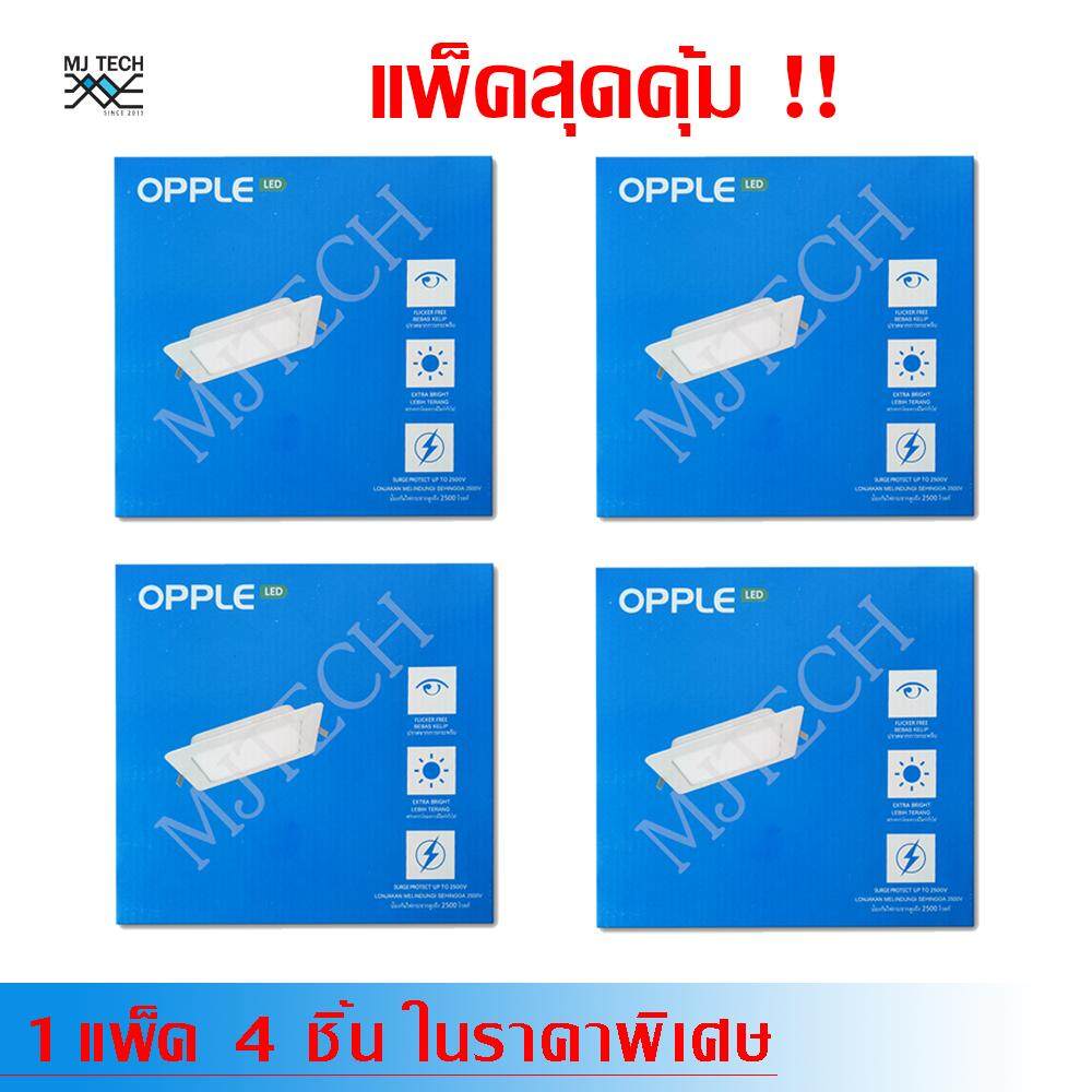 แพ็คเกจสุดดุ้ม Opple โคม LED Slim Downlight รุ่น DL-RC-ESIII S150 12W แสงสี Warm white (แบบเหลี่ยม) 4 ชิ้น