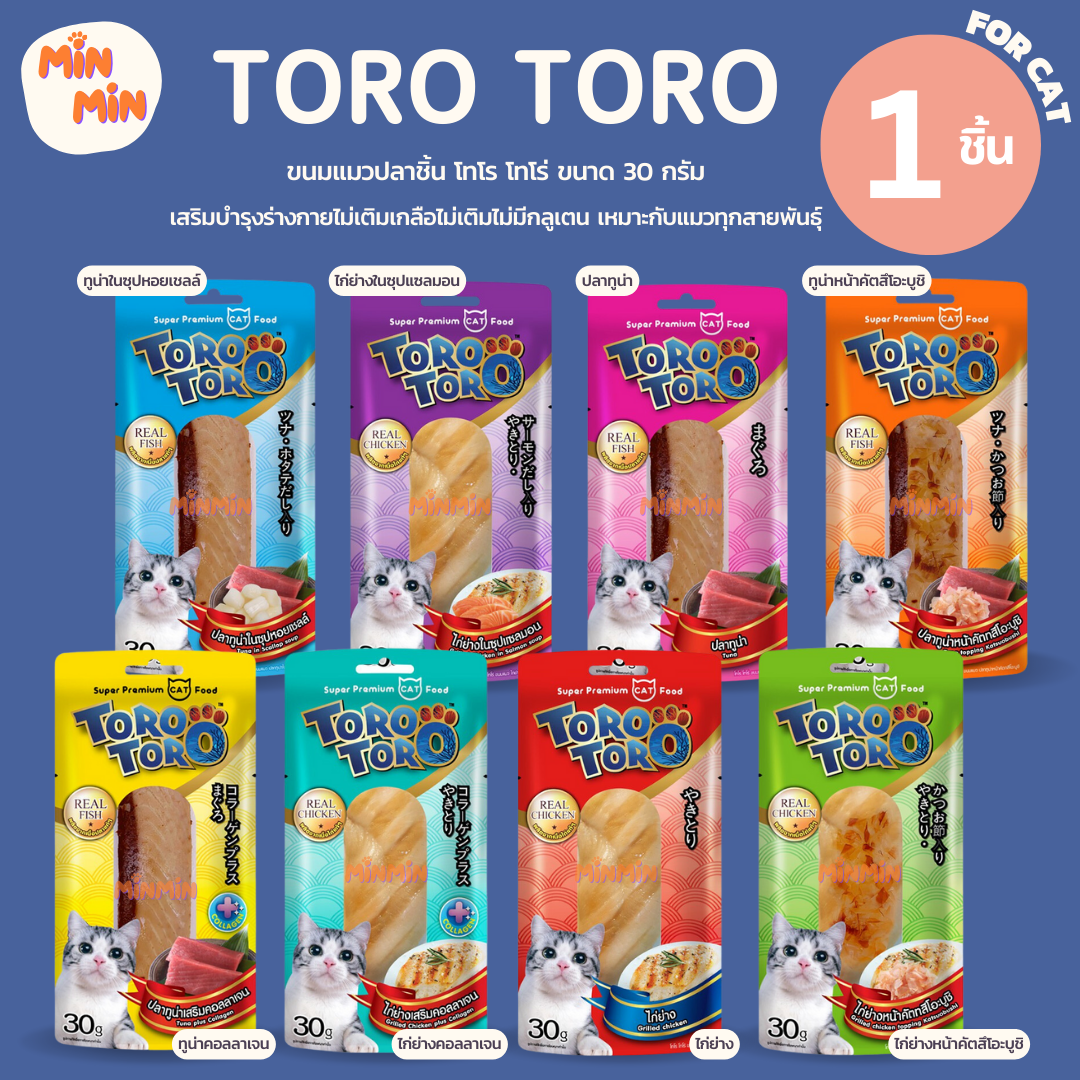 [ 1 ชิ้น ] Toro Toro Cat Snack 30g โทโร โทโร่ ปลาชิ้น ไก่ชิ้นอาหารว่างแมว ขนาด 30 กรัม