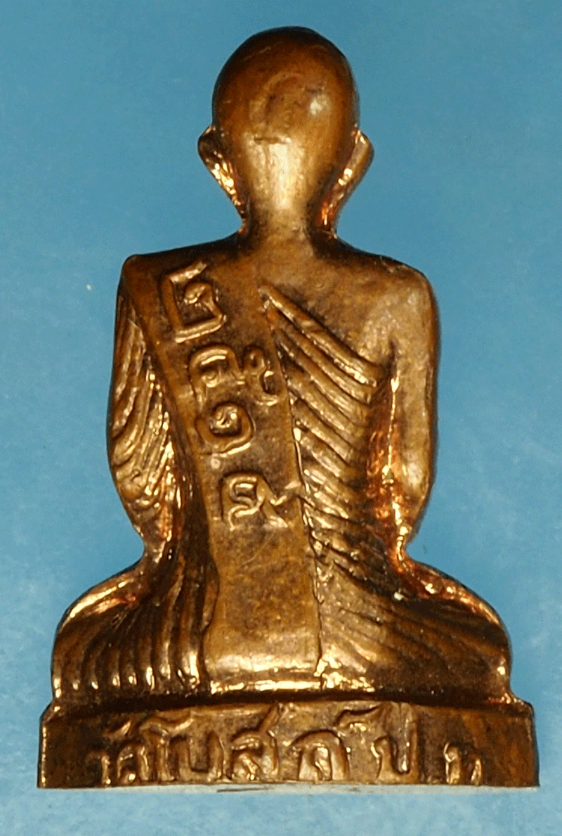 *27866 พระรูปหล่่อหลวงปู่เทียน วัดโบสถ์ ปี 2514 ปทุมธานี 46