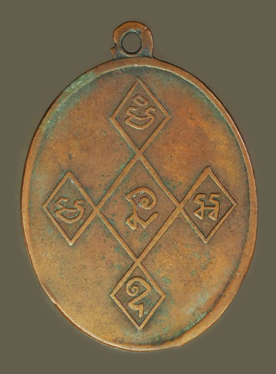 *40244 เหรียญสิริจันโท วัดบรมนิวาส กรุงเทพ ปี 2493 เนื้อทองแดง(ปลุกเสกโดยพระมหาวีรวงศ์ติสโส อ้วน) 18