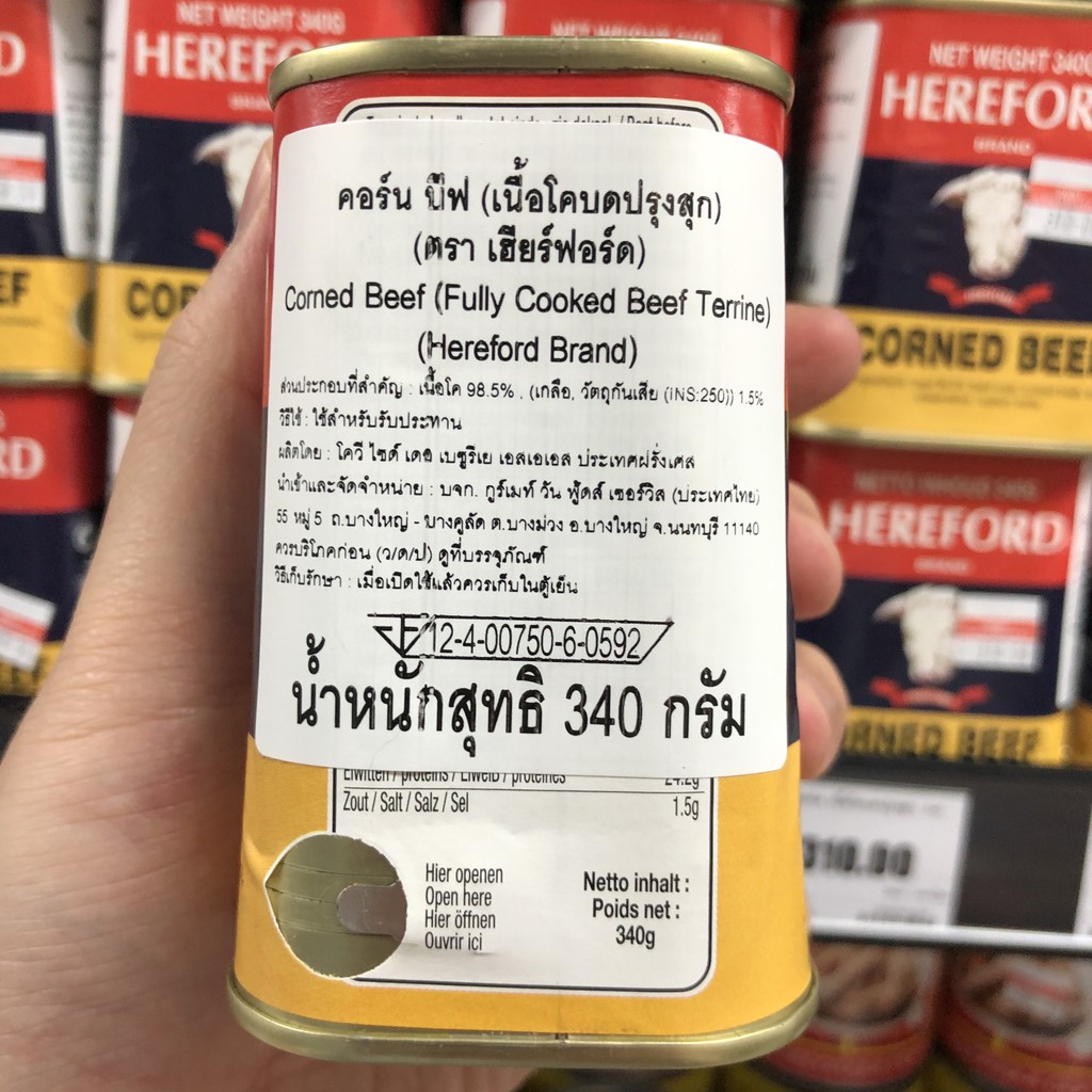 เฮียร์ฟอร์ด คอร์น บีฟ 340 ก. Hereford Corned Beef 340 g.