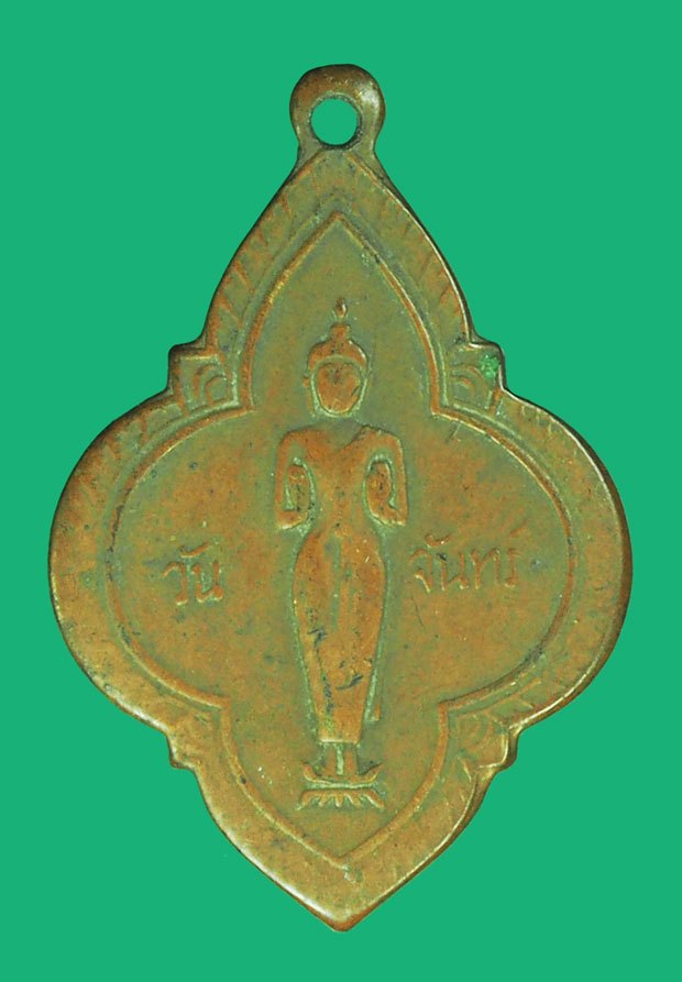 *38674 เหรียญพระประจำวัน หลังยันต์ หลวงพ่อจาด วัดบางกะเบา ปราจีนบุรี ปี 2495 เนื้อทองแดง 48