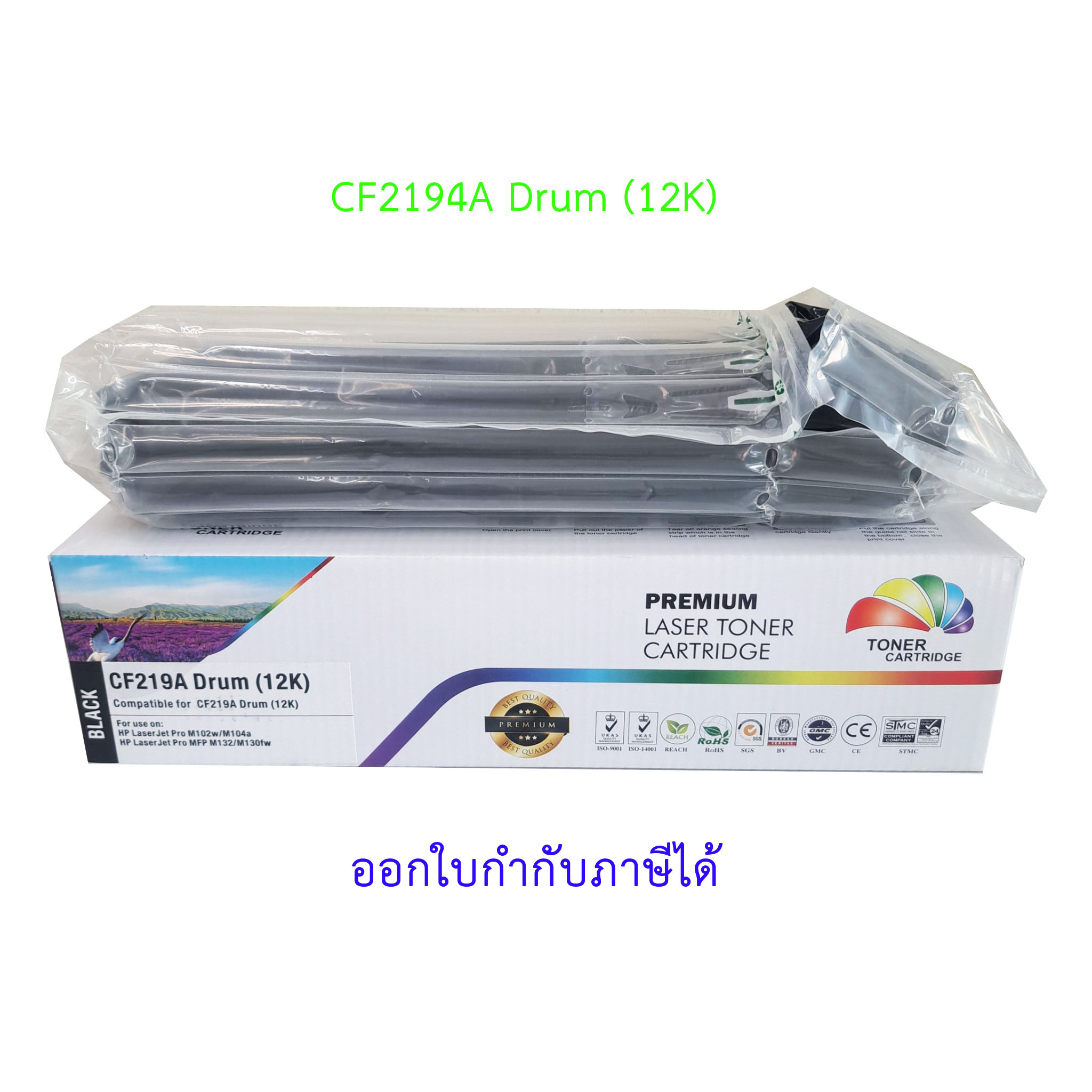 ดรัมยูนิตเทียบเท่า ยี่ห้อ HP CF219A Drum (12K) เทียบเท่า พิมพ์ได้ 12,000 แผ่น สำหรับเครื่องพิมพ์เลเซอร์ HP CF219A Drum (12K)