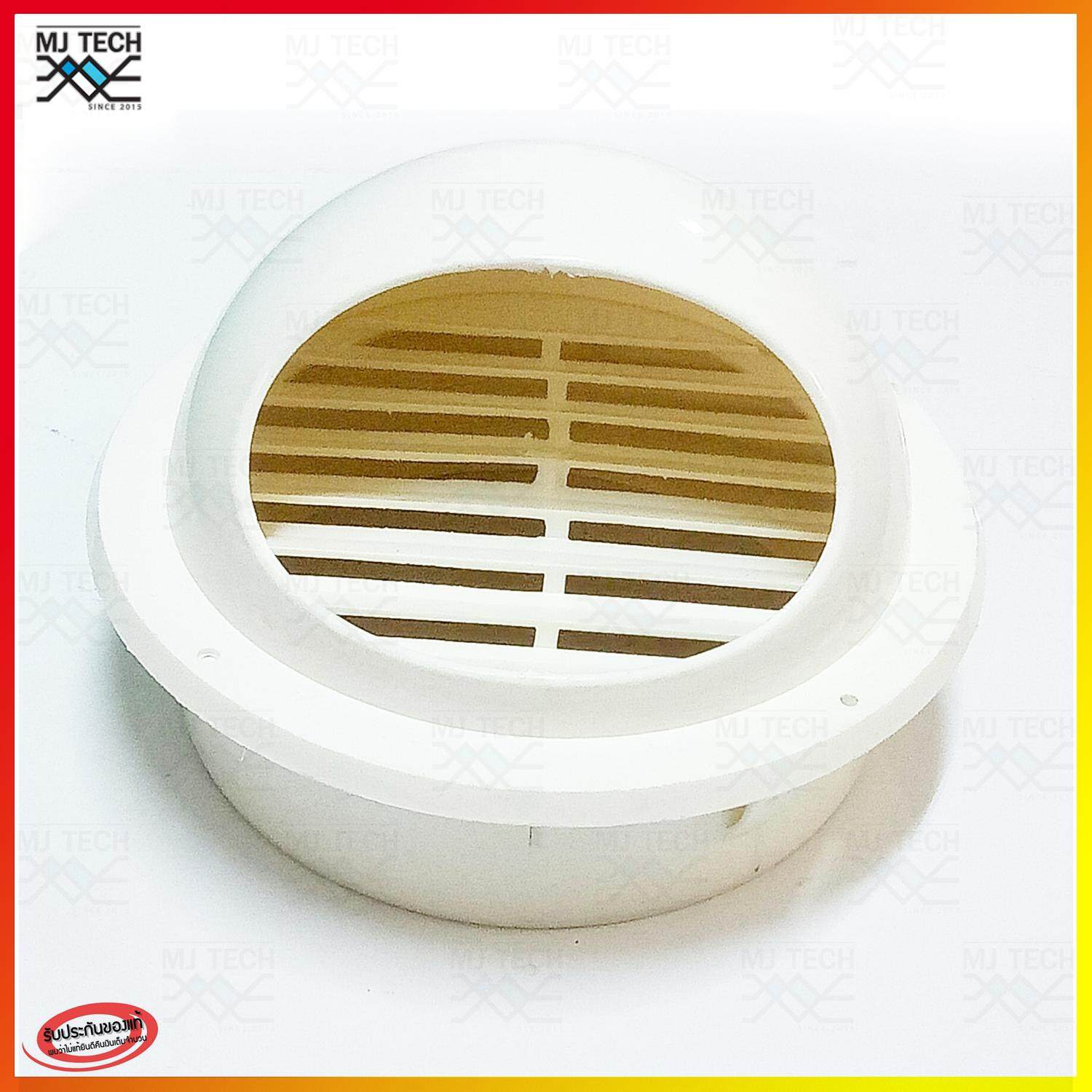 MJ-TECH หน้ากากครอบช่องลมระบายอากาศ กันน้ำ กันแมลง ขนาด 6" (สินค้ามีตำหนิ : เป็นรอย )