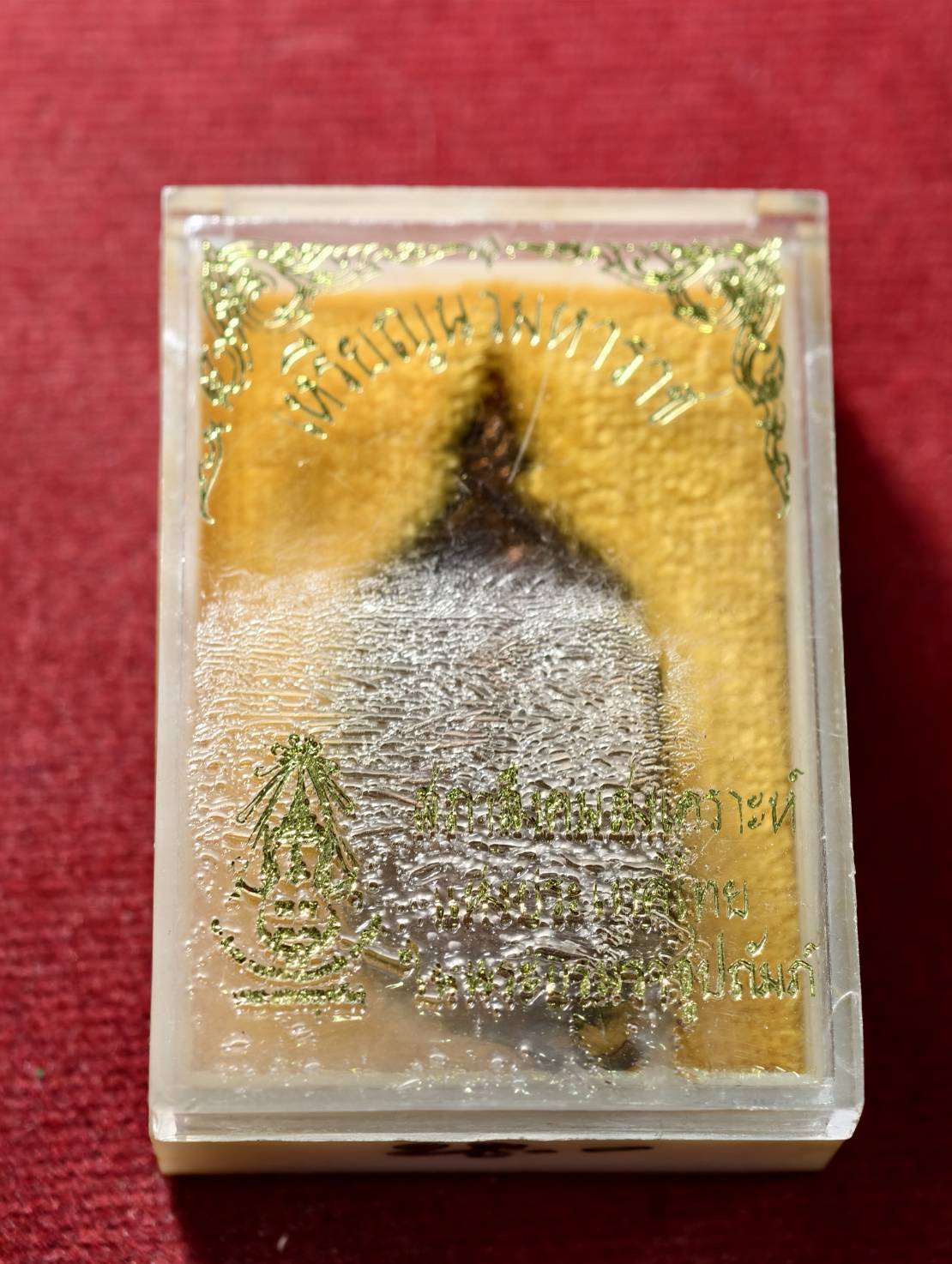 เหรียญ ร.9 นวมหาราช ปี 2530 พร้อมกล่อง (SKU-13415)