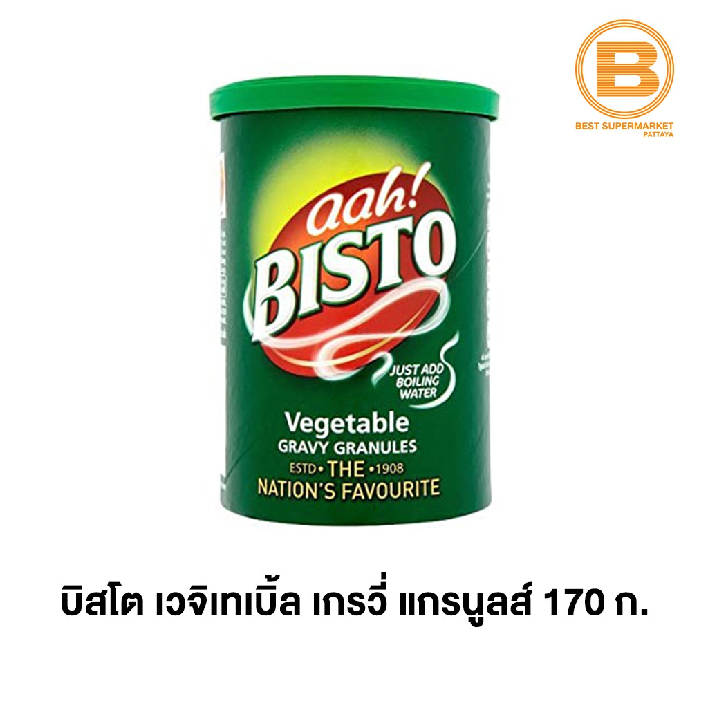 บิสโต ซอสผงปรุงรสน้ำเกรวี่ รสผัก Bisto Vegetable Gravy Granules 170 g.