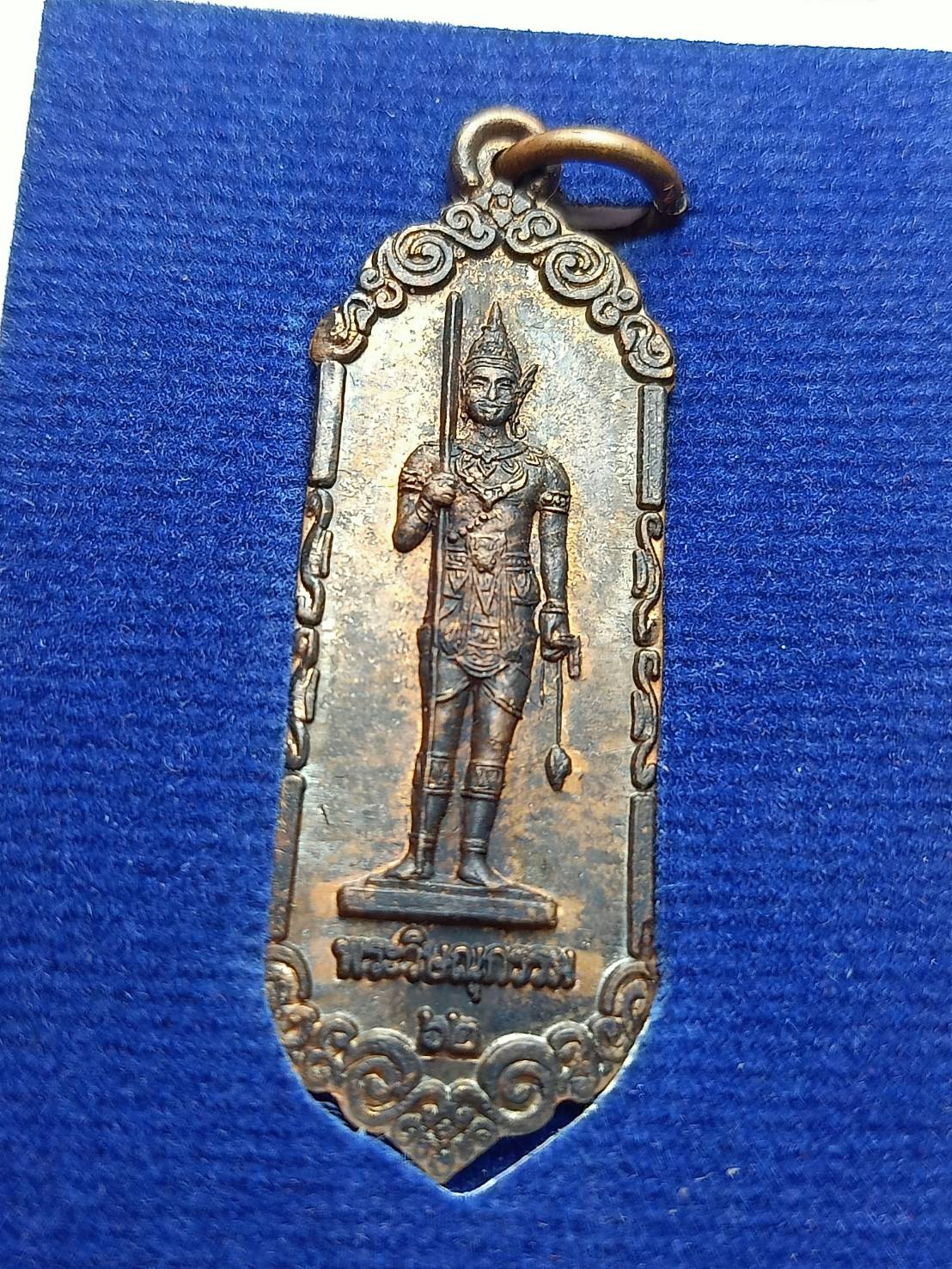 เหรียญครบรอบ 62 ปี วันสถาปนา วิทยาลัยเทคนิคยะลา ปี 2562 พร้อมกล่อง (SKU-12979)