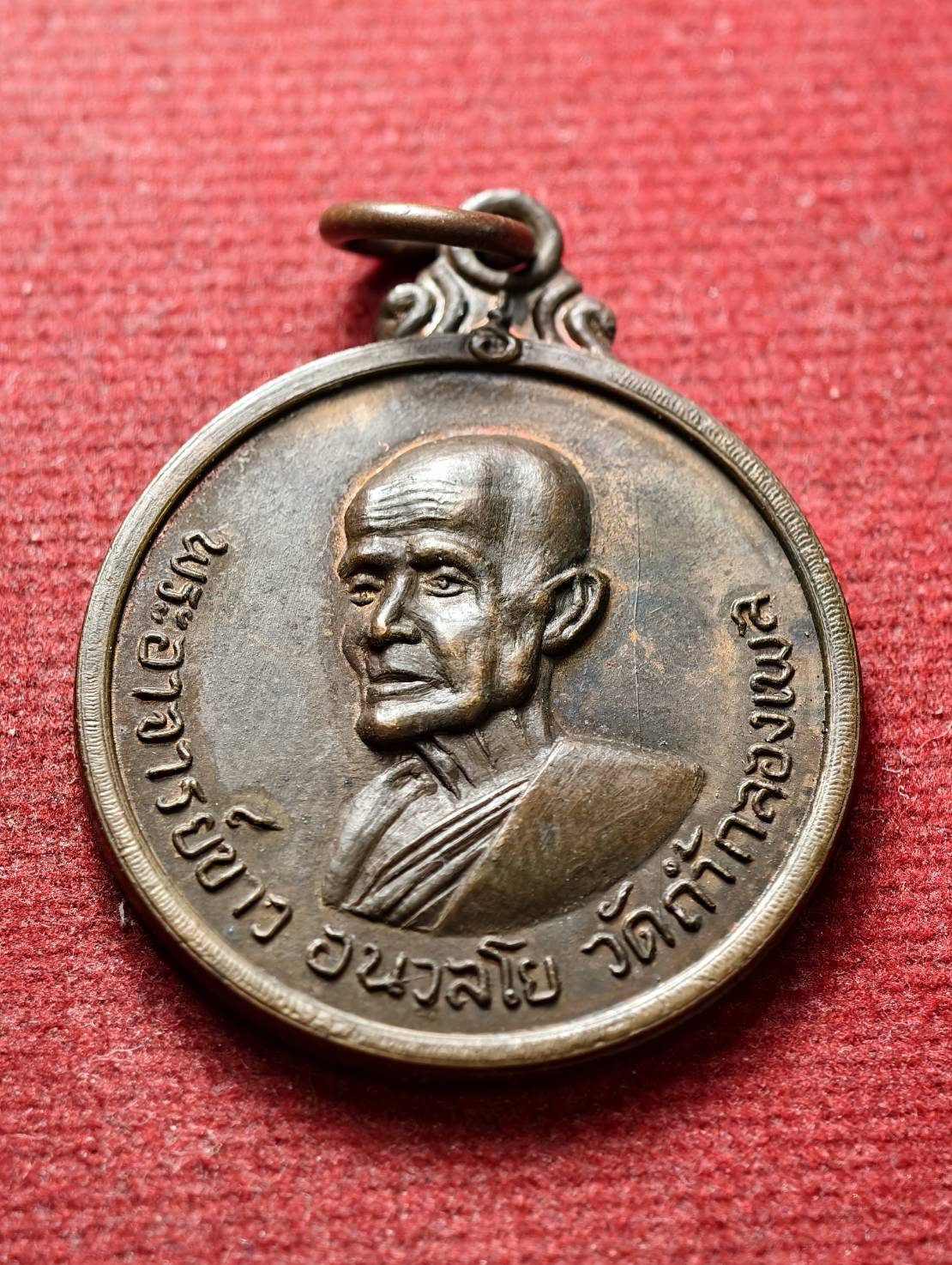 เหรียญหลวงปู่ขาว อนาลโย วัดถ้ำกองเพล จ.อุดรธานี ปี 2511 (SKU-13410)