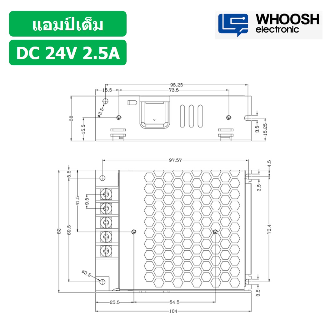 (1ชิ้น) HX-60H-24 24VDC 2.5A สวิตชิ่งเพาเวอร์ซัพพลาย แหล่งจ่ายไฟ ตัวแปลงไฟ Switching Power Supply WHOOSH ELECTRONIC