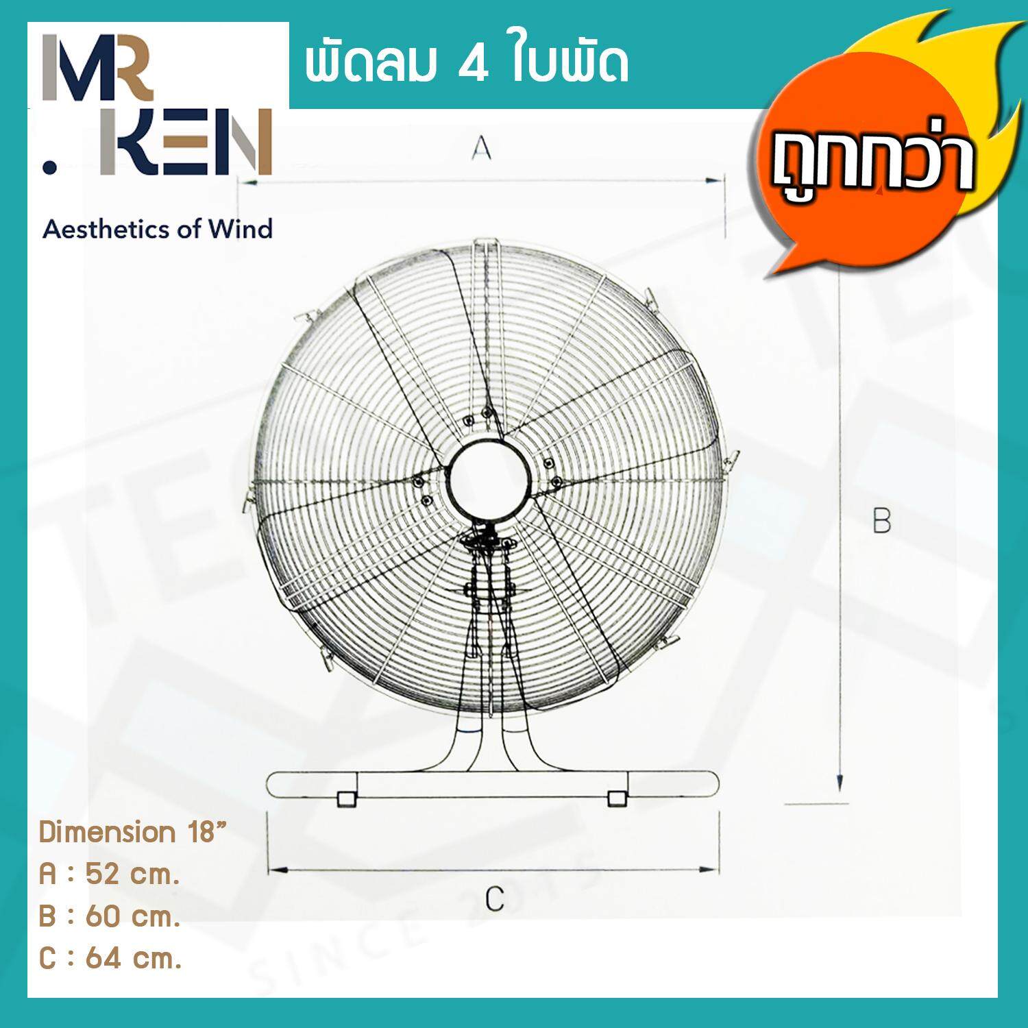 Mr.Ken พัดลม ตั้งพื้น 4 ใบพัด Aircrafts Series แบบ Floor ขนาด 18 นิ้ว สี CG