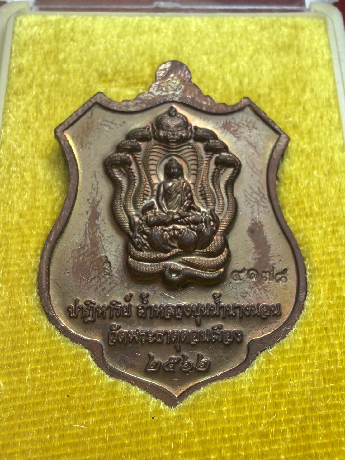 เหรียญครูบาบุญชุ่ม วัดพระธาตุดอนเรือง จ.เชียงราย ปี 2562 พร้อมกล่อง (SKU-13174)