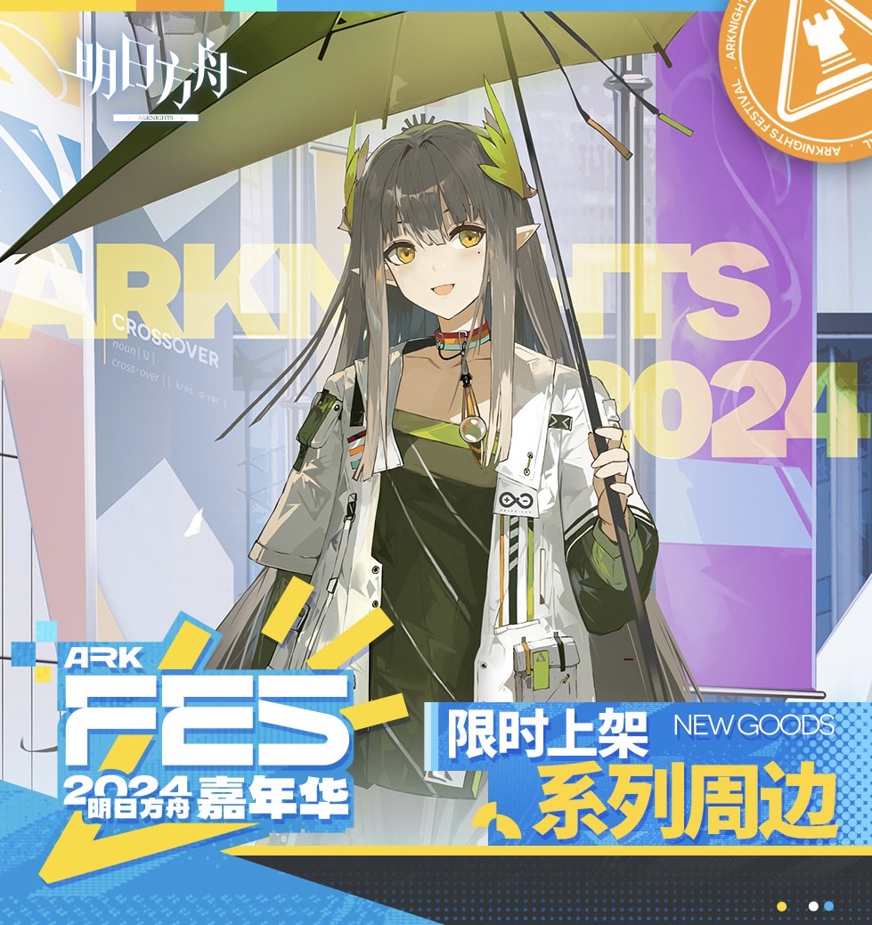 AK : Fes 2024