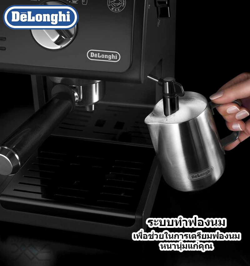 DELONGHI เครื่องชงกาแฟแรงดัน เอสเพรสโซ่ รุ่น ECP31.21 **ส่งฟรี** (ลดล้างสต๊อค ลดราคาพิเศษ)