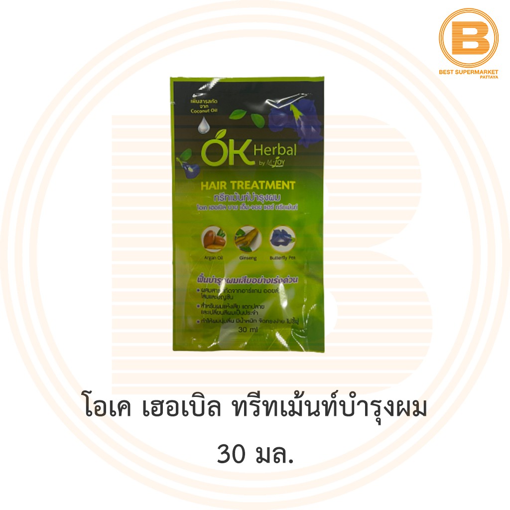 โอเค เฮอเบิล ทรีทเม้นท์บำรุงผม 30 มล. OK Herbal Hair Treatment 30 ml.