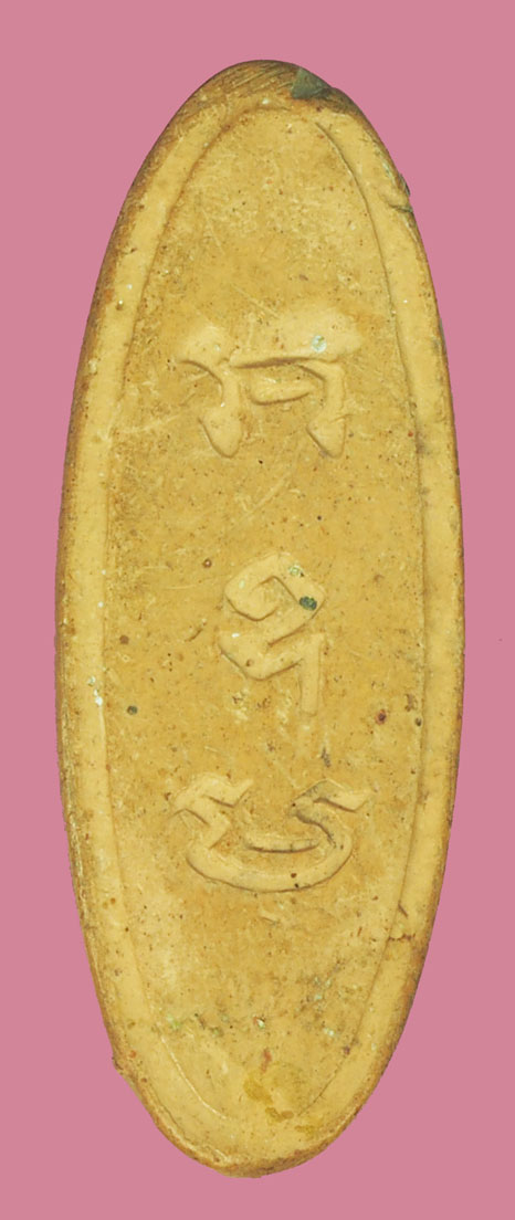 *37994 พระพุทธลีลา 25 พุทธศตวรรษ ปี 2500 เนื้อดิน 9.1