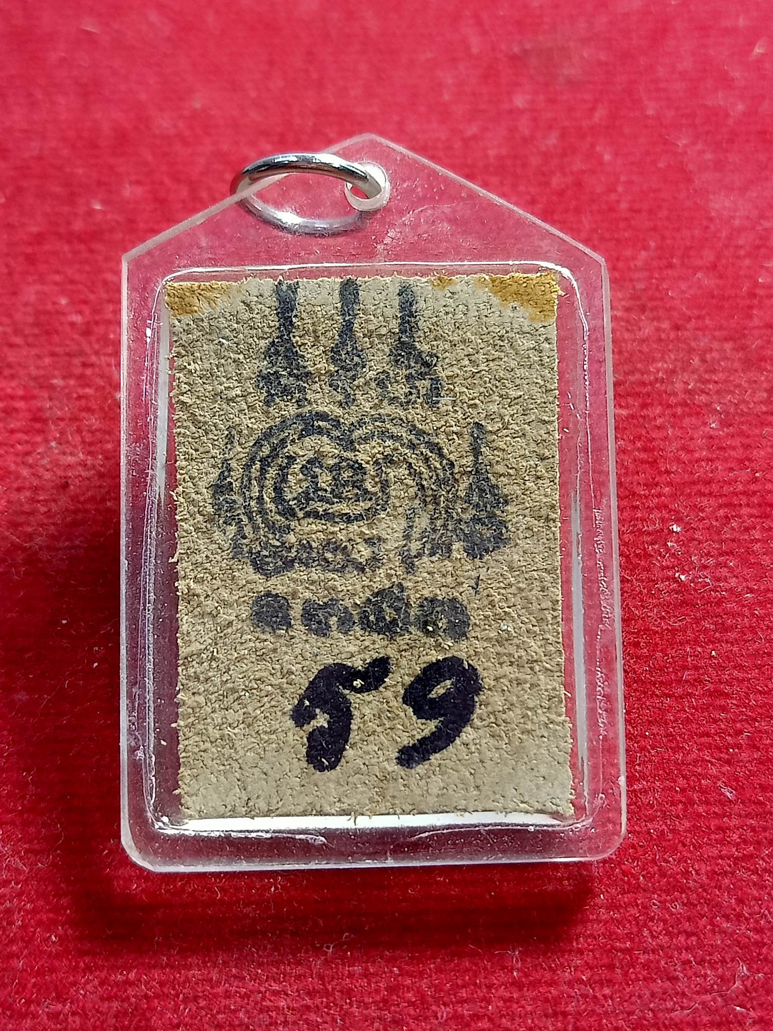 ล็อคเก็ตครูบาสมชาย หลังยันต์หนัง รุ่น 1 อาศรมสถาน (SKU-01424)