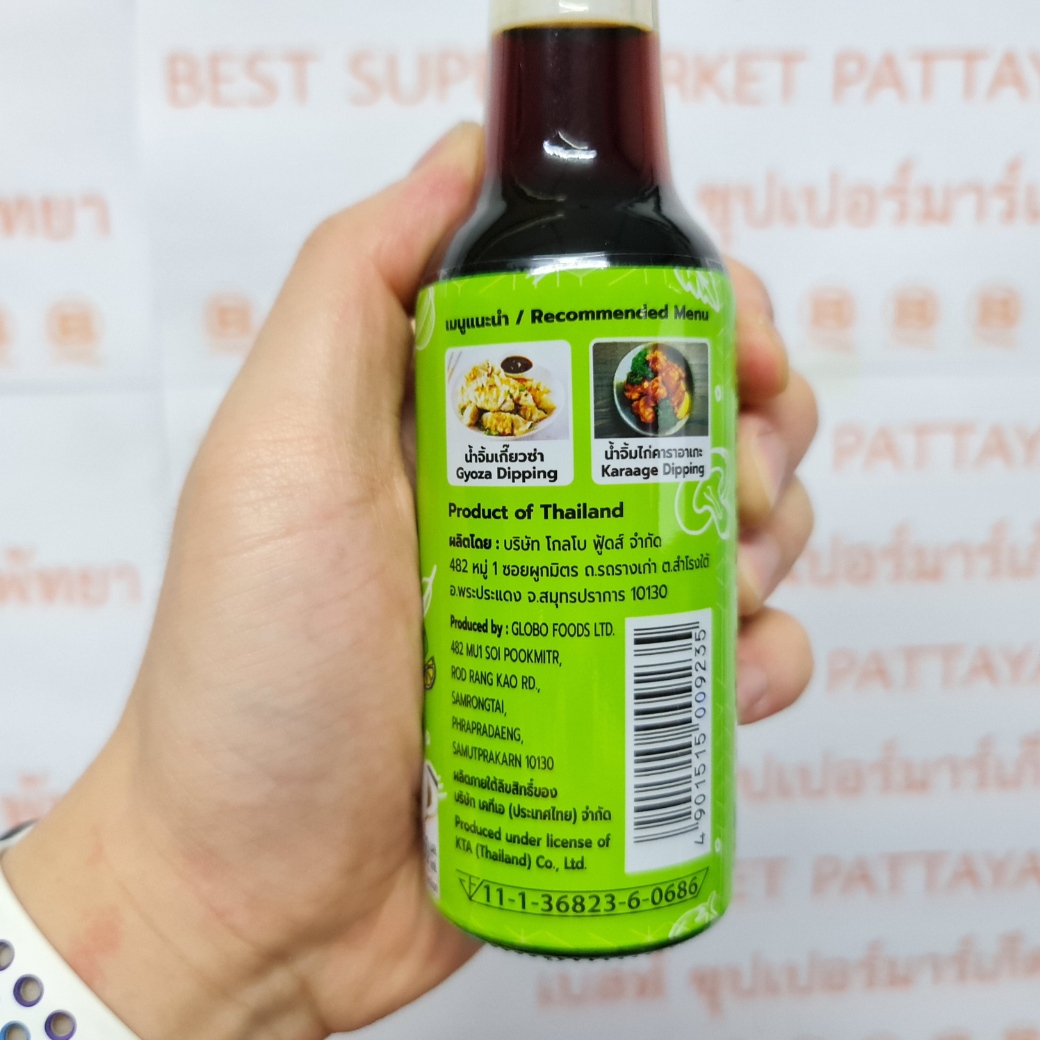 คิคโคแมน น้ำจิ้มพอนซึ 150 มล. Kikkoman Ponzu Dipping 150 ml.