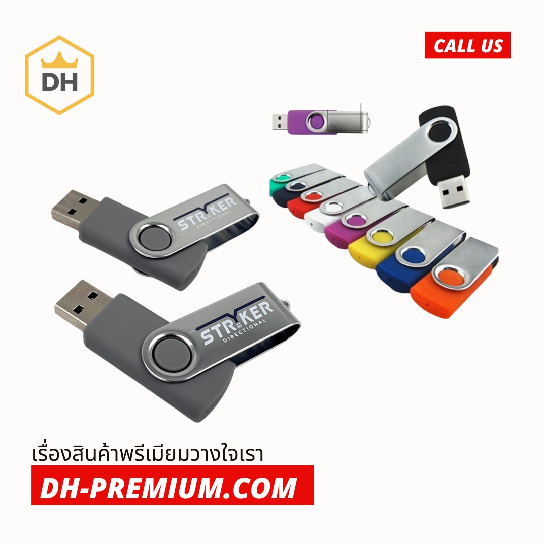 USB Flash Drive