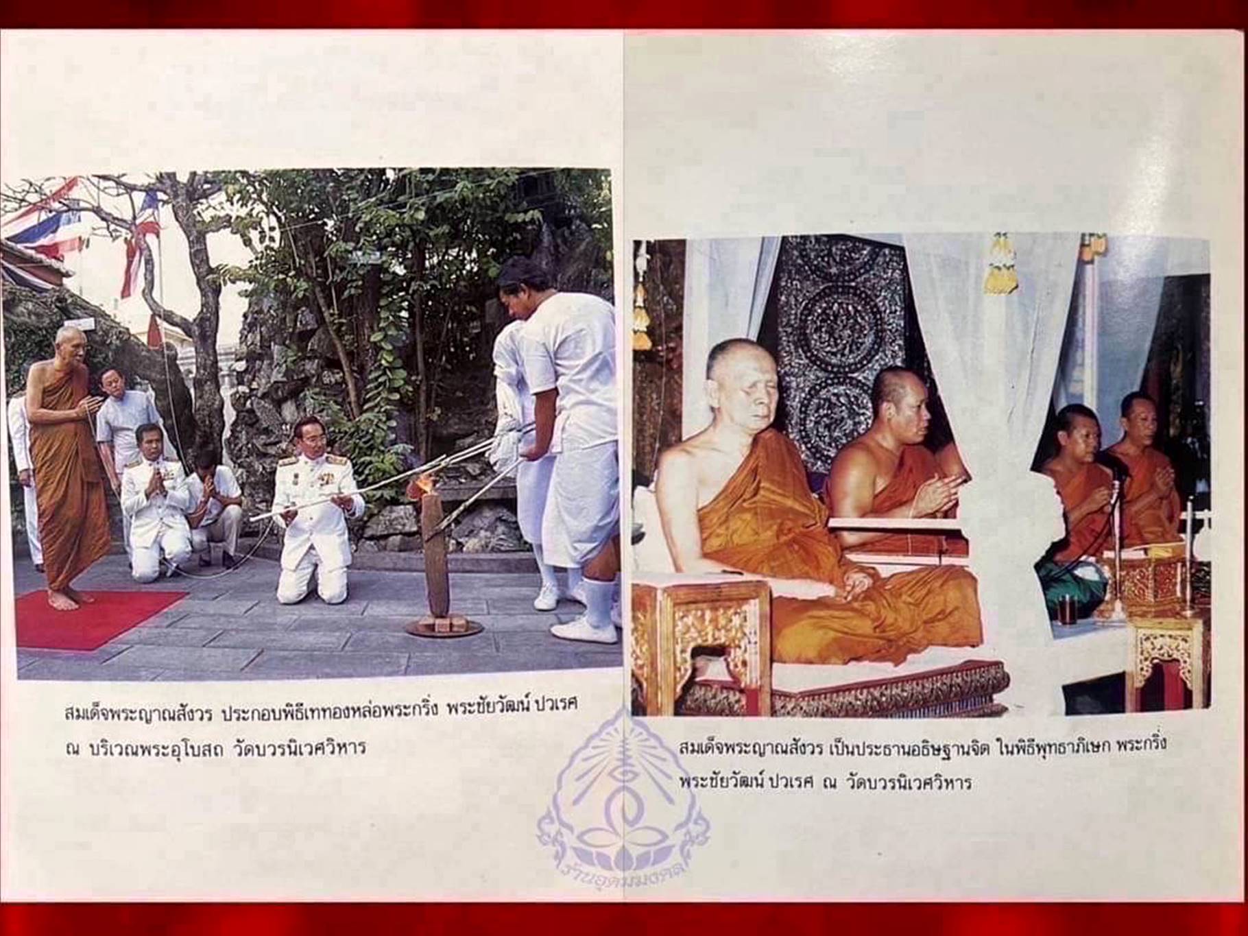 พระกริ่ง-พระชัยวัฒน์ ปวเรศ วัดบวรนิเวศ ปี 2530 เนื้อนวะโลหะ สวยแชมป์ ที่ระลึกในหลวงรัชกาลที่ 9 ครบ 5 รอบ 60 พรรษา 5 ธันวาคม 2530 รับประกันพระแท้ ทองตลอดชีพ ของดี พิธีสุดยอดครับ รุ่นนี้ ในหลวงรัชกาลที่ 9 เสด็จเททองด้วยพระองค์เอง