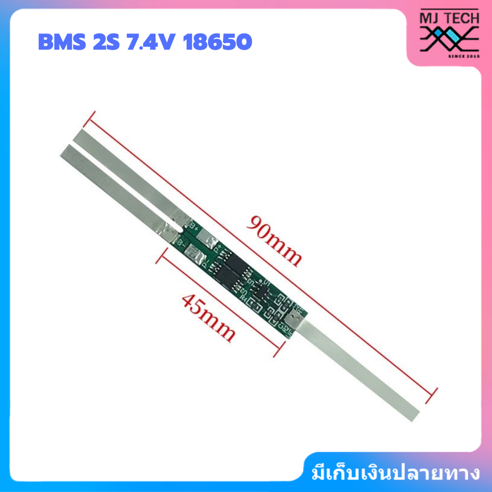 BMS 2S 7.4V สำหรับแบตลิเธียม 18650 ใช้ป้องกันแบตเตอรี่ลิเธียมโคบอลออกไซด์ พิกัดกระแสไฟ 2A ถึง 7.5A