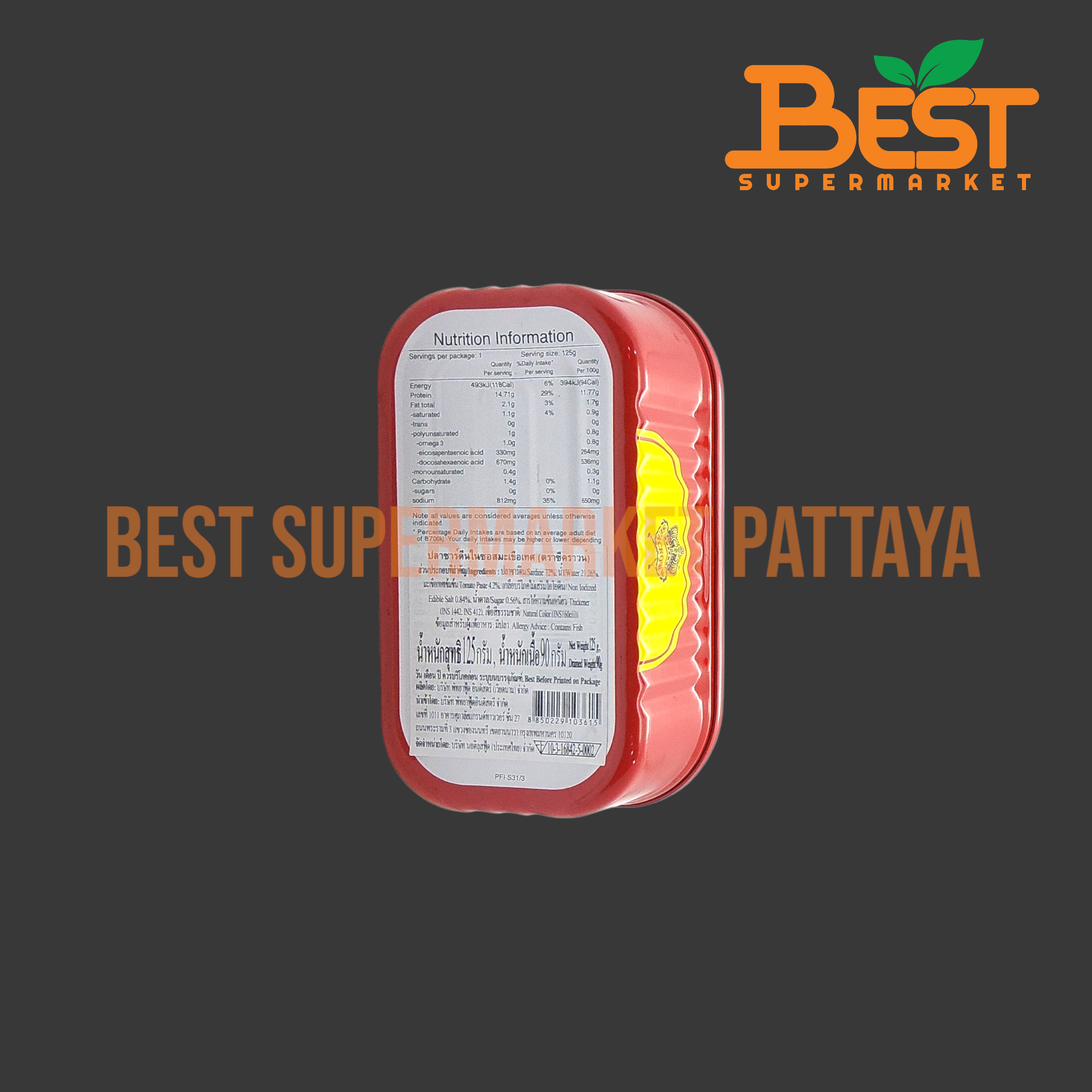 ซีคราวน์ ปลาซาร์ดีนในซอสมะเขือเทศ 125 กรัม. Sea Crown Sardines in Tomato Sauce 125 g.