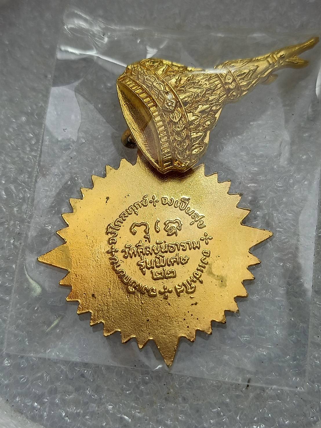 เข็มกลัดพระเทพ เหรียญ วัดศีลขันธาราม รุ่นพิเศษ ปี 2522 (SKU-12776)