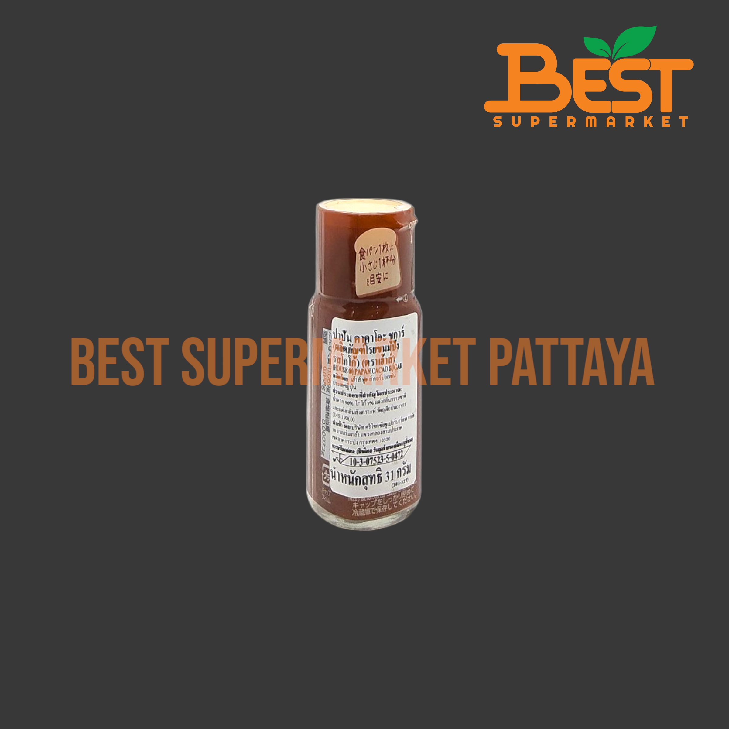 เฮ้าส์ ผลิตภัณฑ์โรยขนมปัง รสโกโก้ 31 กรัม. HOUSE PAPAN CACAO SUGAR 31 G.