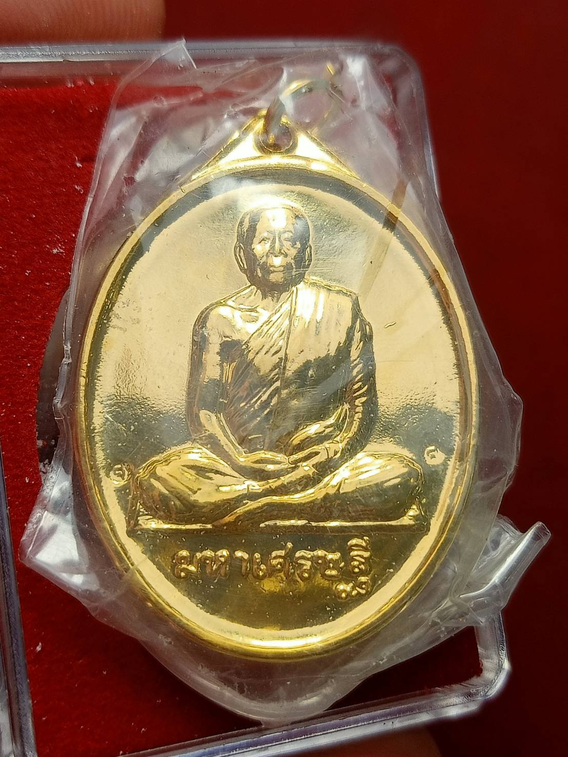เหรียญพระอาจารย์บุญหนา วัดป่าโสตถิผล จ.สกลนคร ปี 2556 พร้อมกล่อง (SKU-12584)