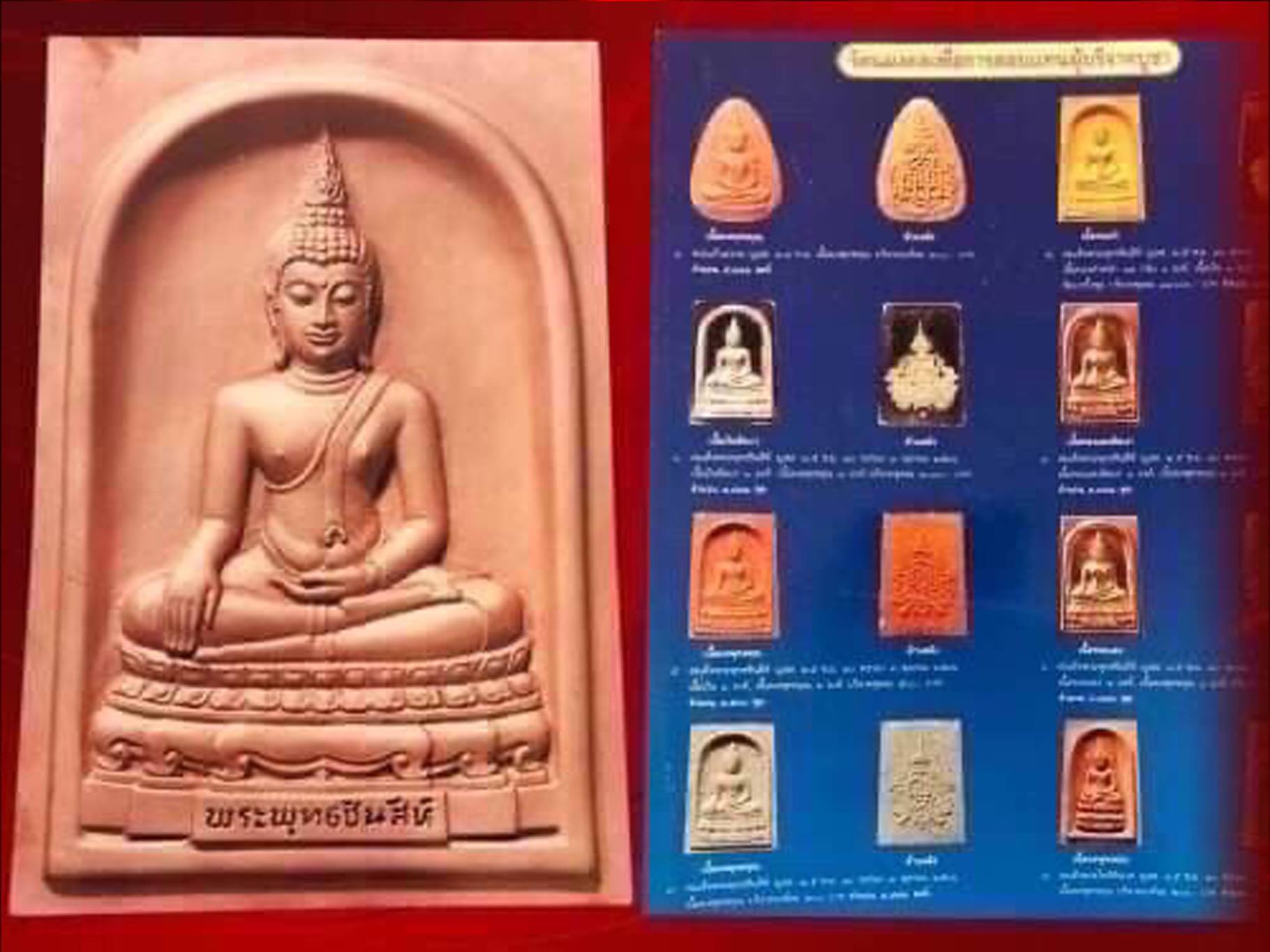 เหรียญพระพุทธชินสีห์ ญสส. วัดบวรนิเวศวิหาร เนื้อเงิน พนฃร้อมกล่อง จัดสร้างฉลองวาระครบ 80 พรรษา 3 ตุลาคม 2536 งามสุดๆ คม ชัด ลึก ครับ