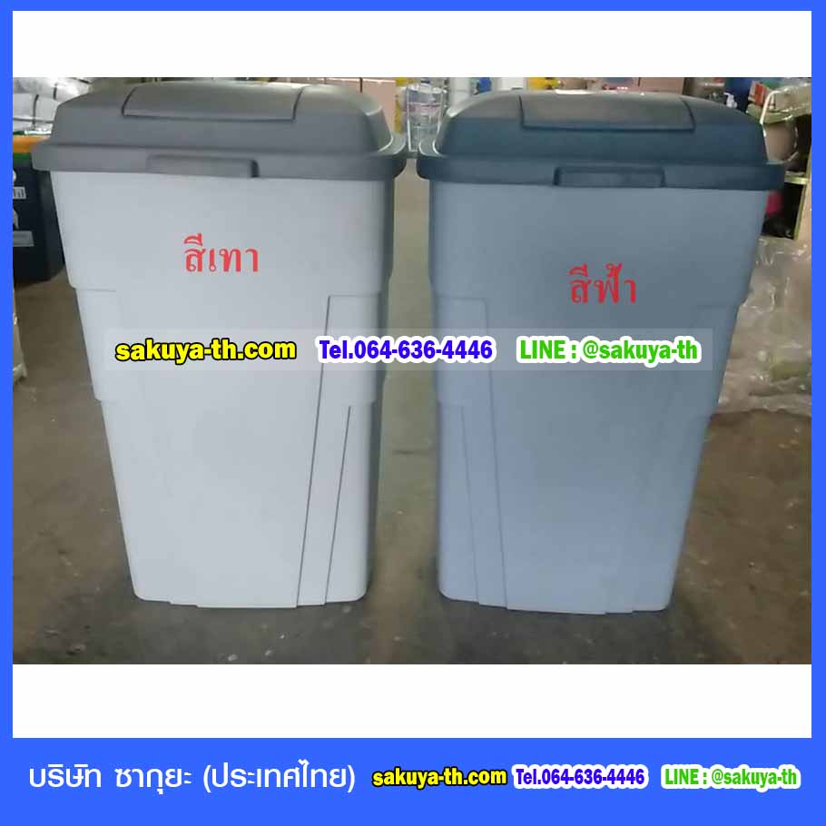 ถังขยะ,ถังขยะเทศบาล,ถังขยะแยกประเภท,ถังขยะทรงกลม,ถังขยะพลาสติก,ที่ใส่ขยะ,ถังขยะแบบเหยียบ,ถังขยะใหญ่